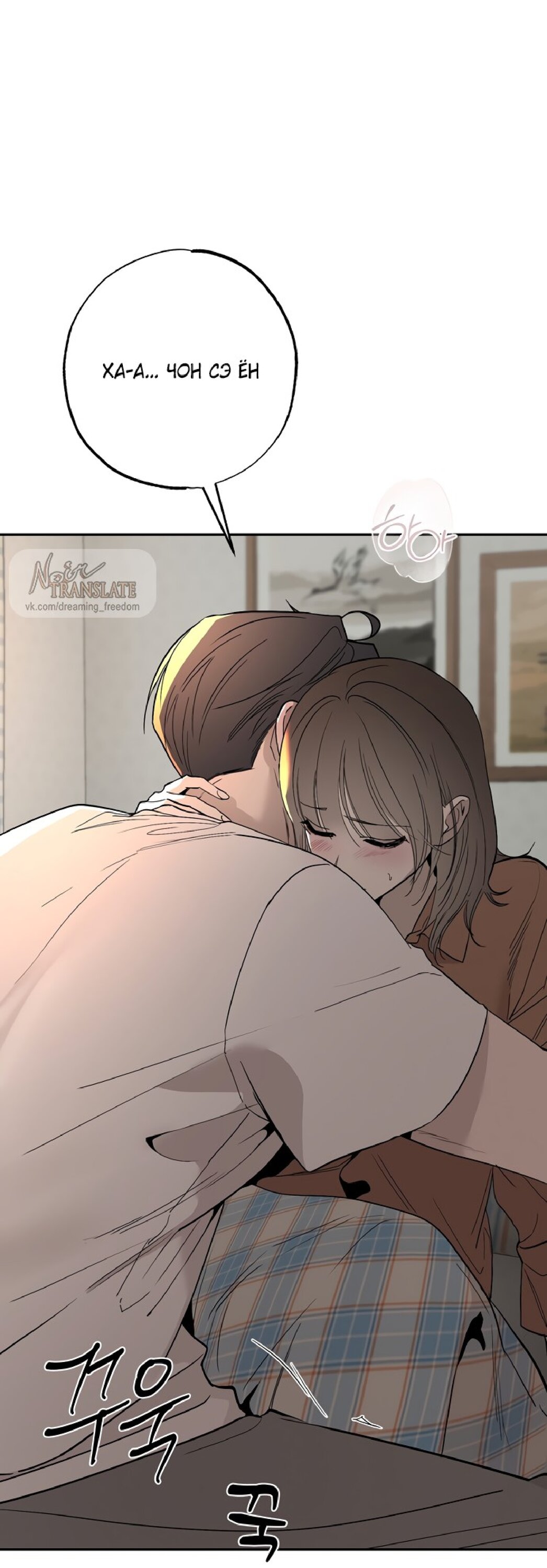 Манга Тайны фруктового сада - Глава 6 Страница 63