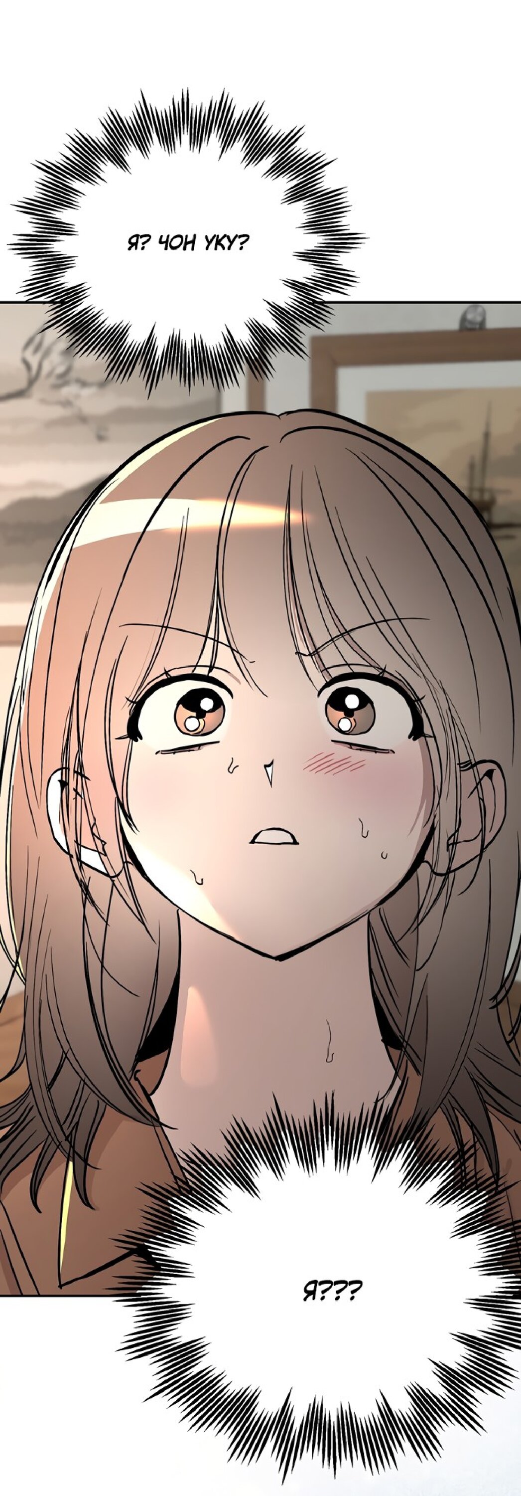 Манга Тайны фруктового сада - Глава 6 Страница 49