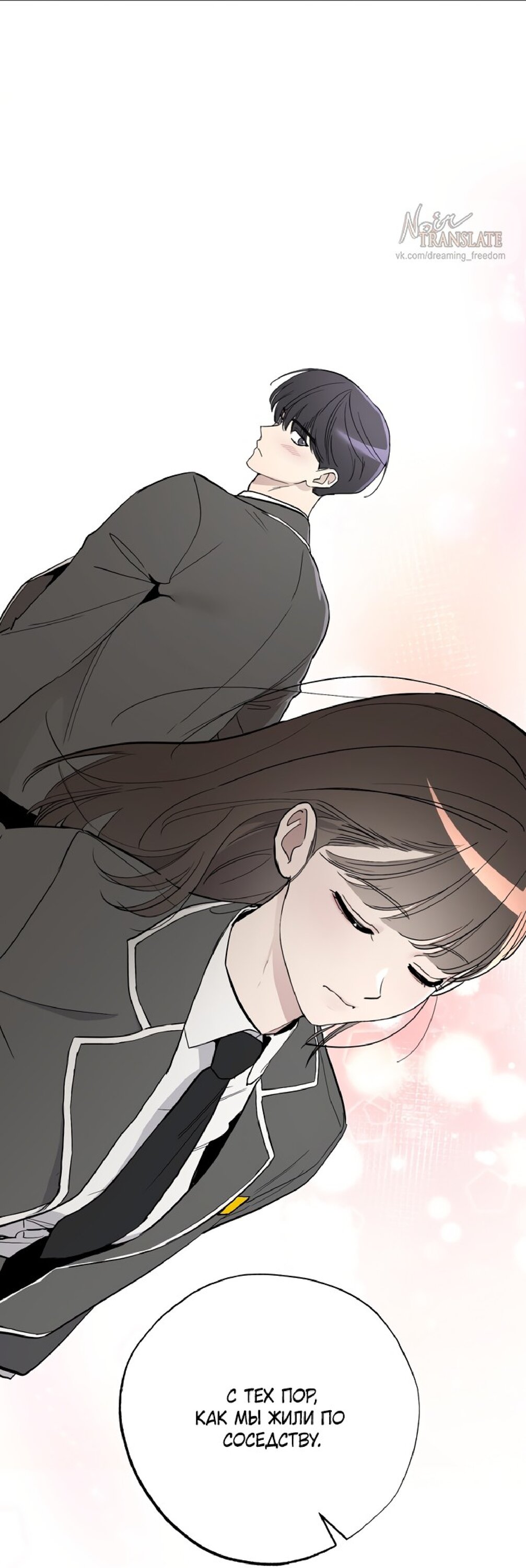 Манга Тайны фруктового сада - Глава 6 Страница 46