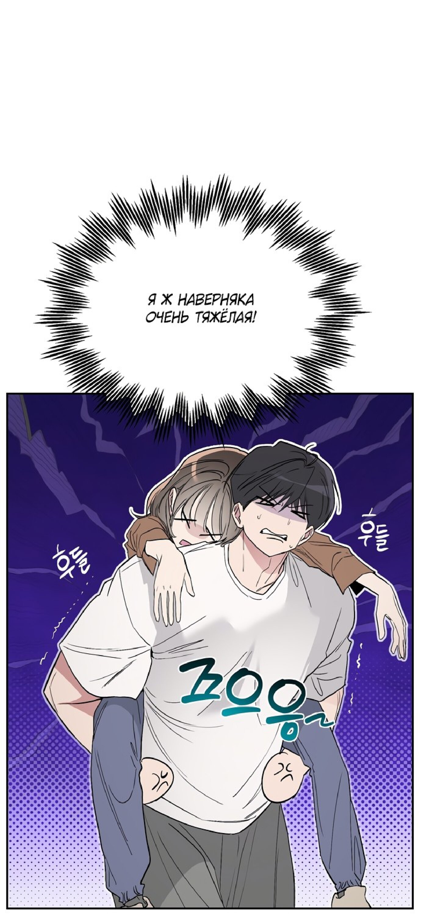 Манга Тайны фруктового сада - Глава 6 Страница 16