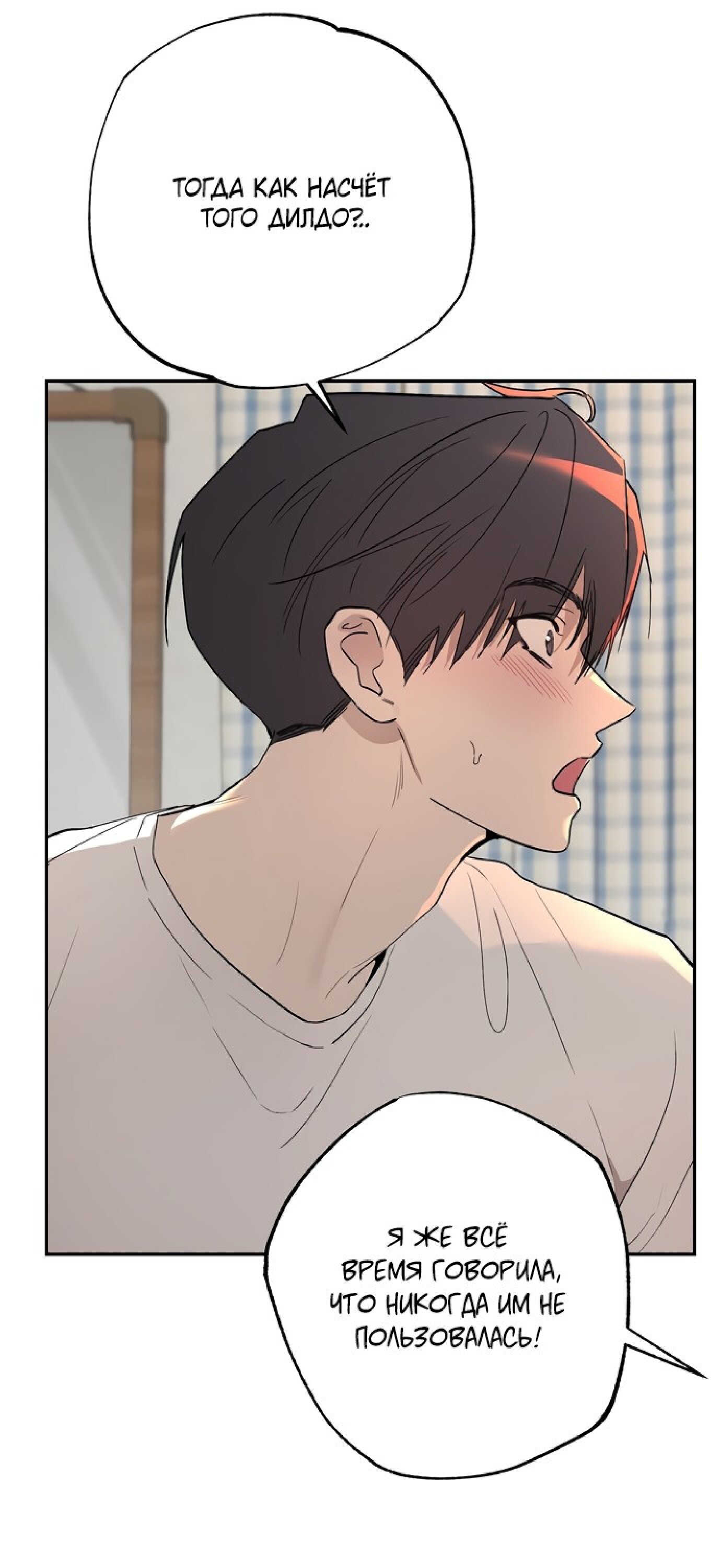 Манга Тайны фруктового сада - Глава 6 Страница 37