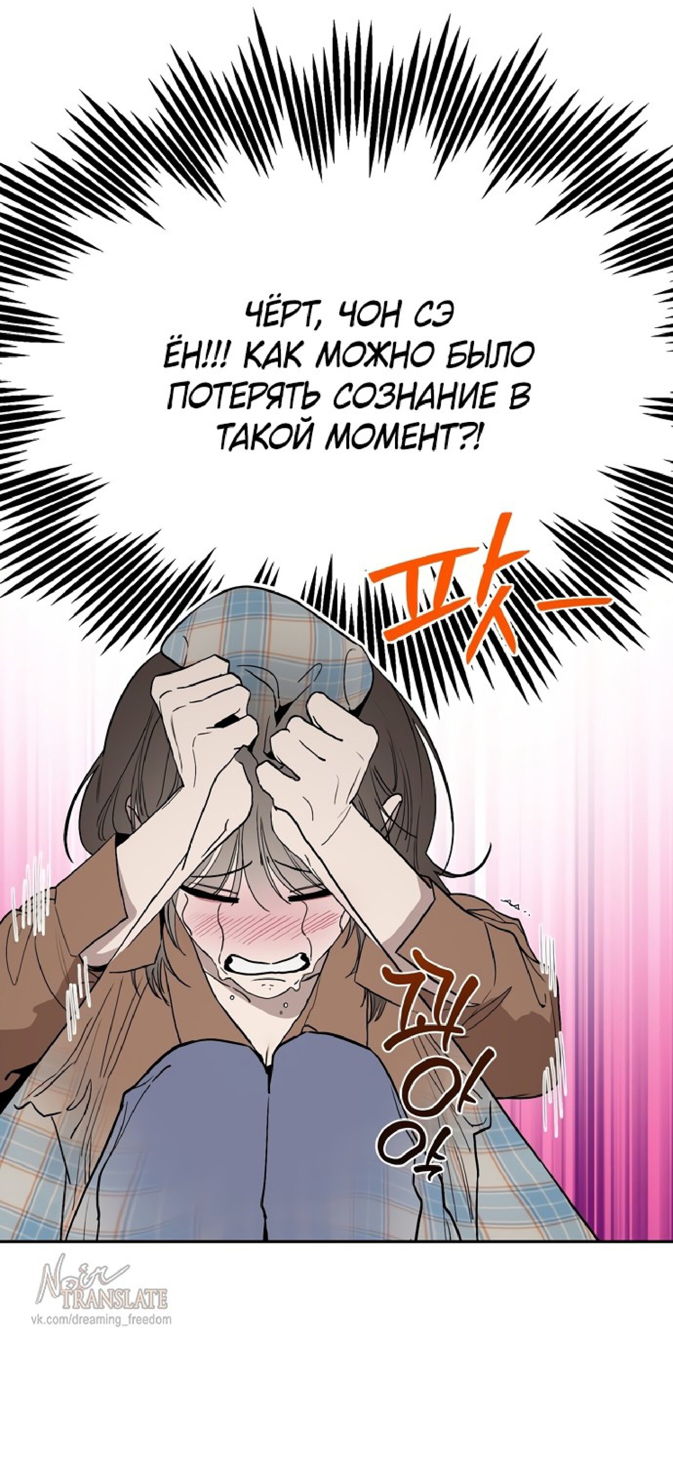 Манга Тайны фруктового сада - Глава 6 Страница 14