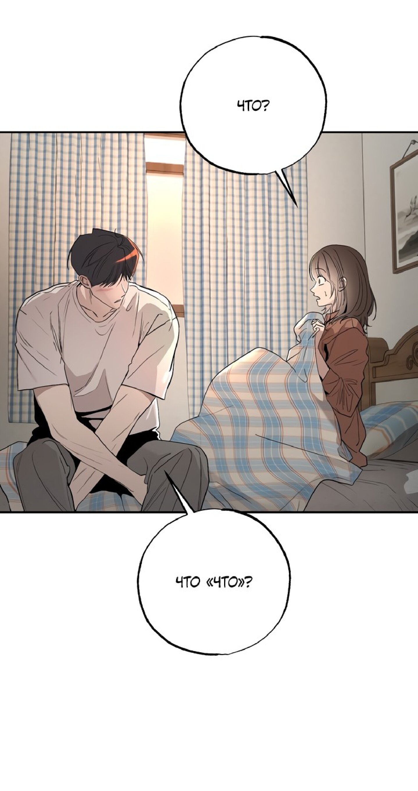 Манга Тайны фруктового сада - Глава 6 Страница 24