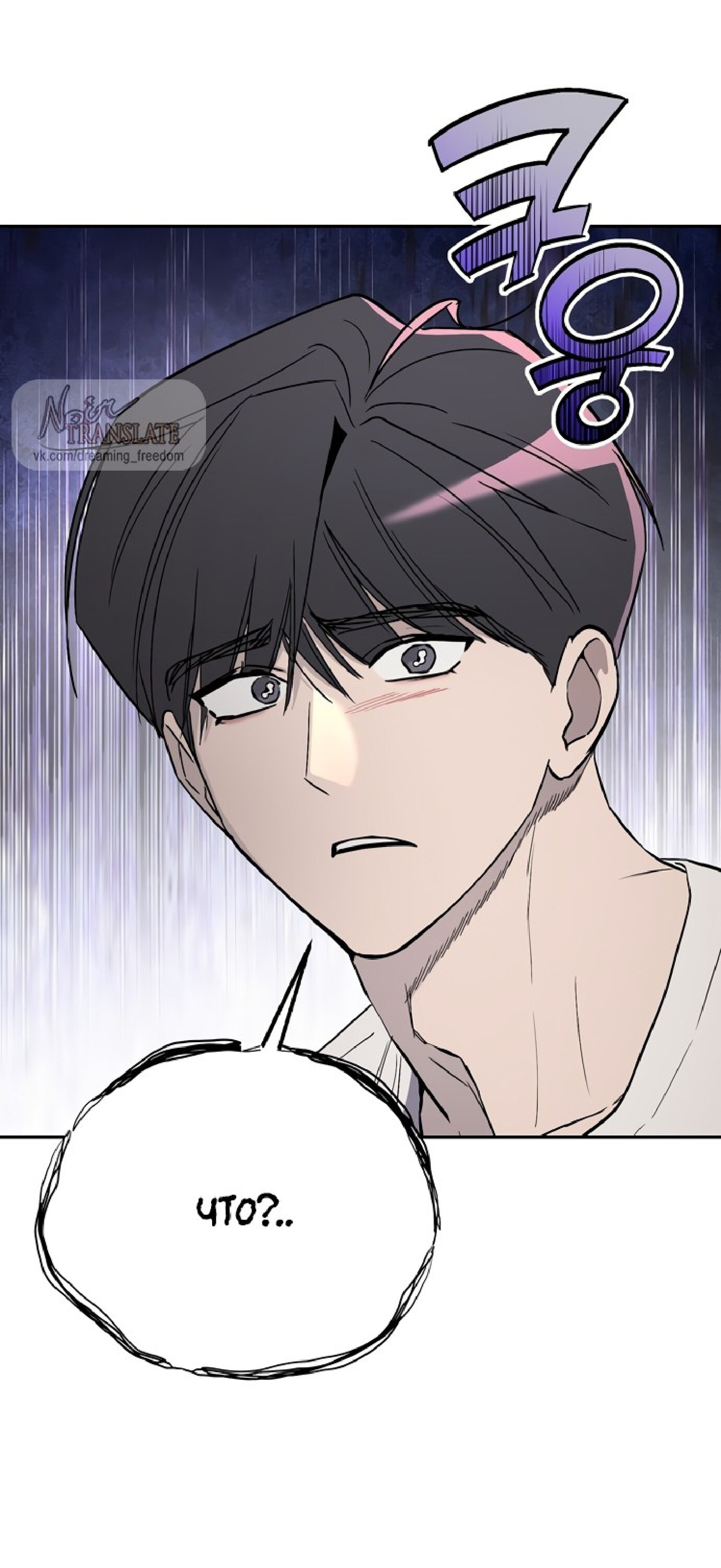 Манга Тайны фруктового сада - Глава 6 Страница 52