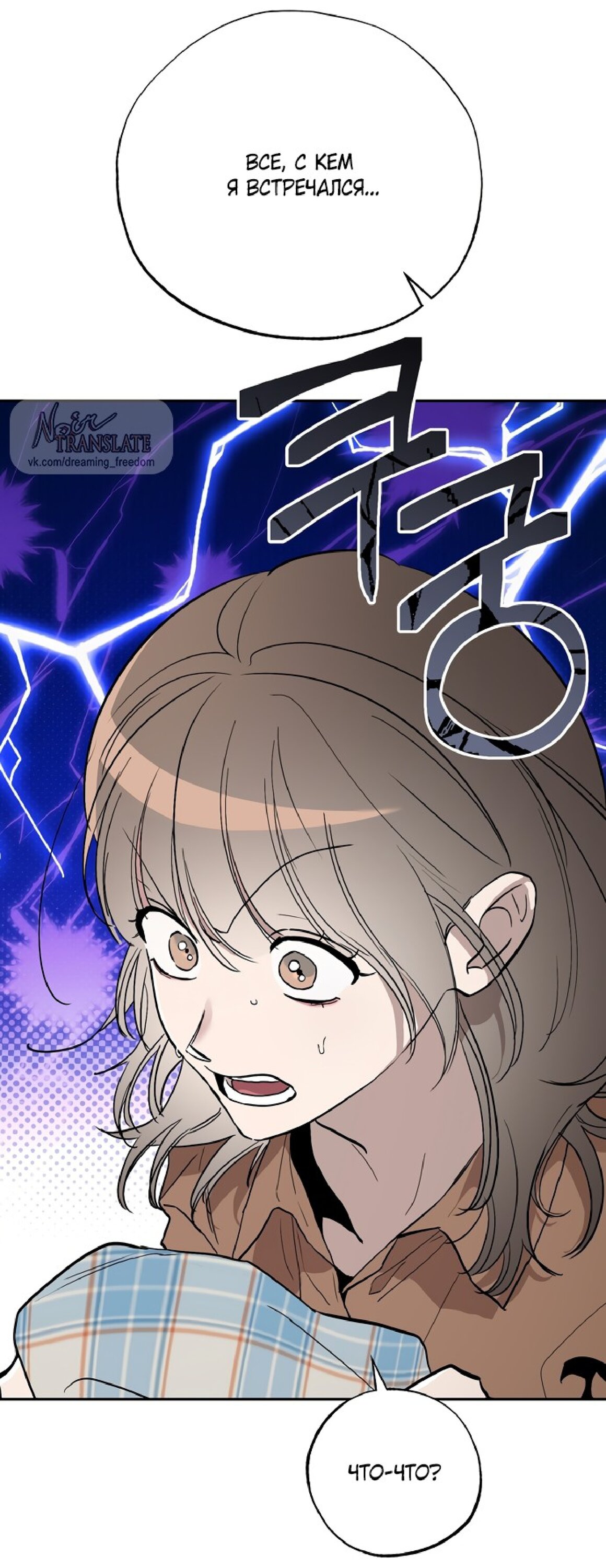 Манга Тайны фруктового сада - Глава 6 Страница 25