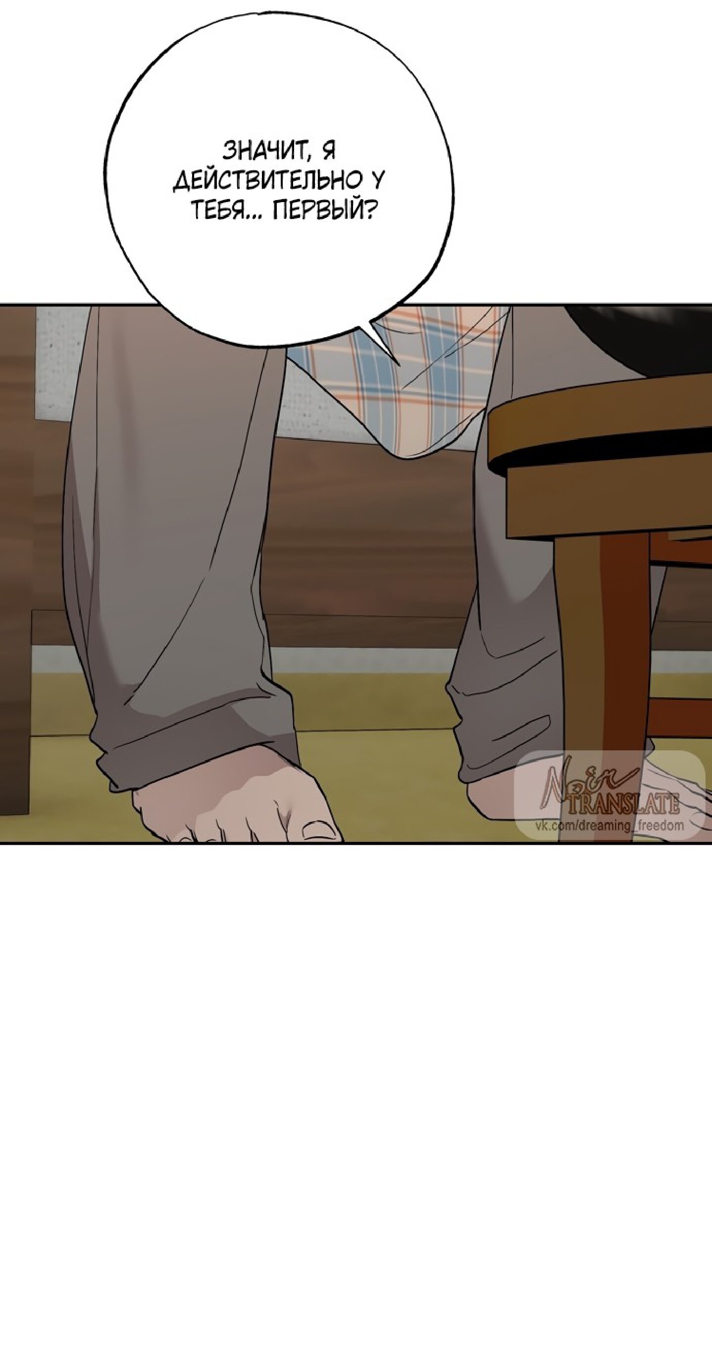 Манга Тайны фруктового сада - Глава 6 Страница 41