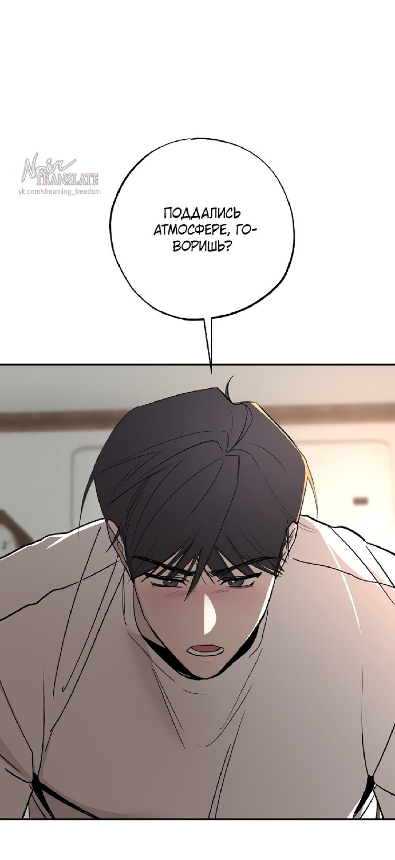 Манга Тайны фруктового сада - Глава 6 Страница 58