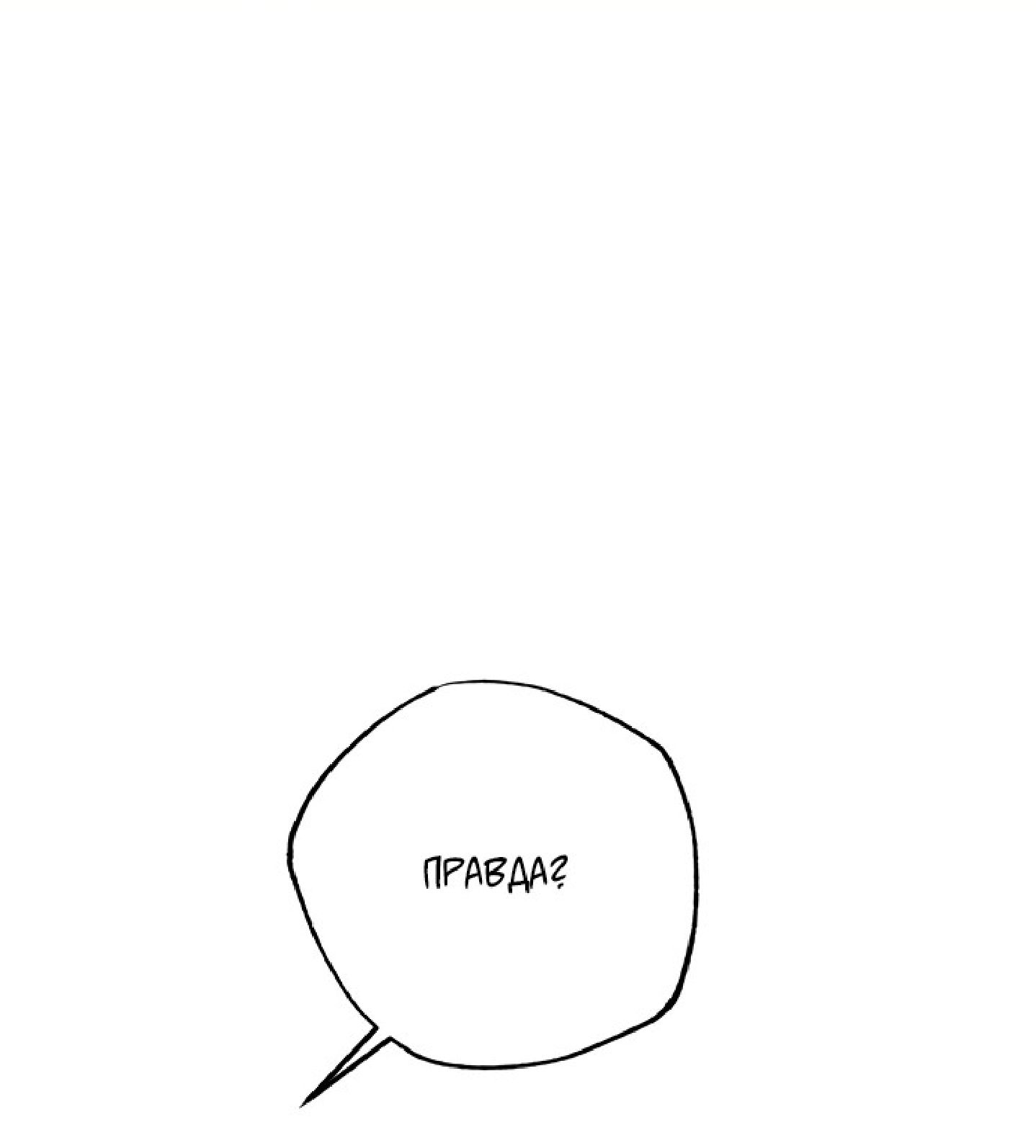 Манга Тайны фруктового сада - Глава 6 Страница 35