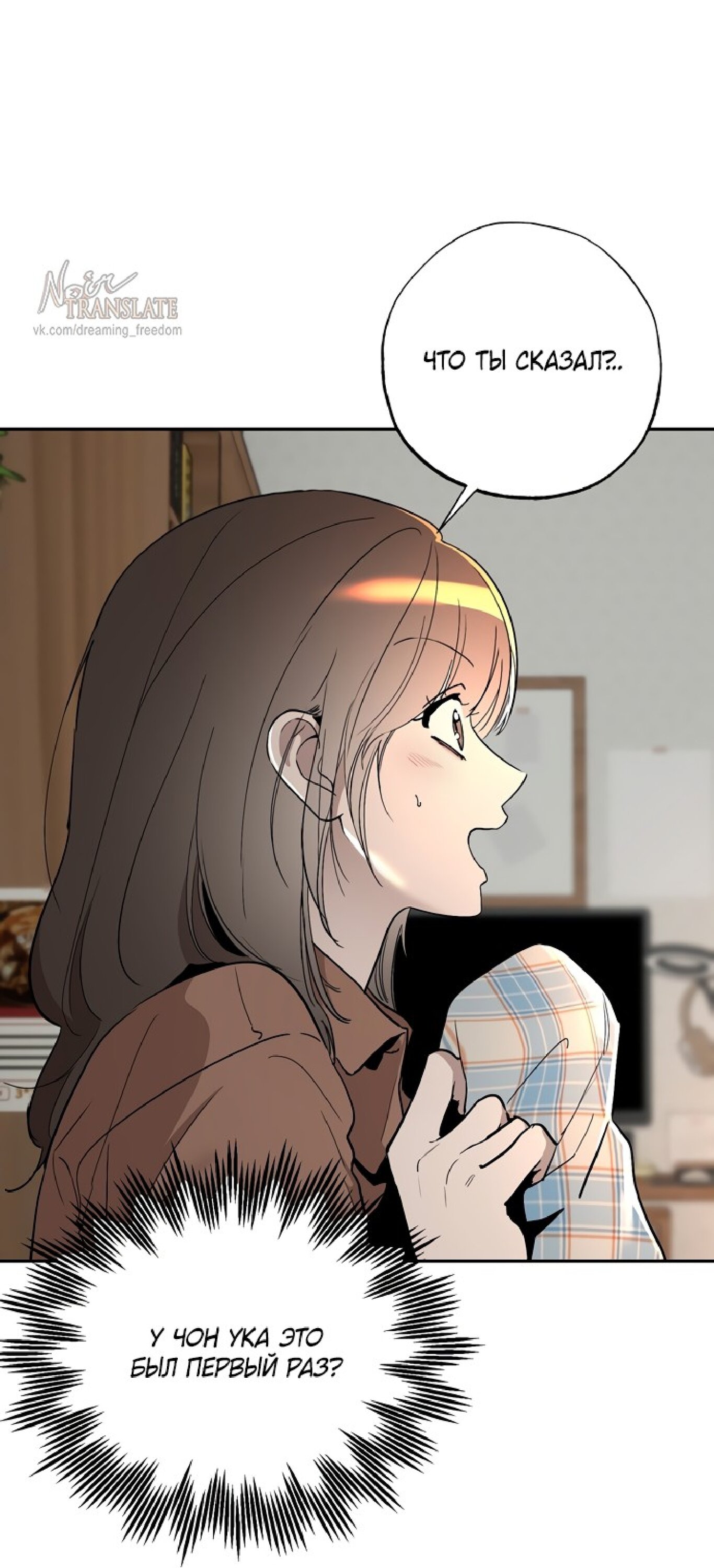 Манга Тайны фруктового сада - Глава 6 Страница 20