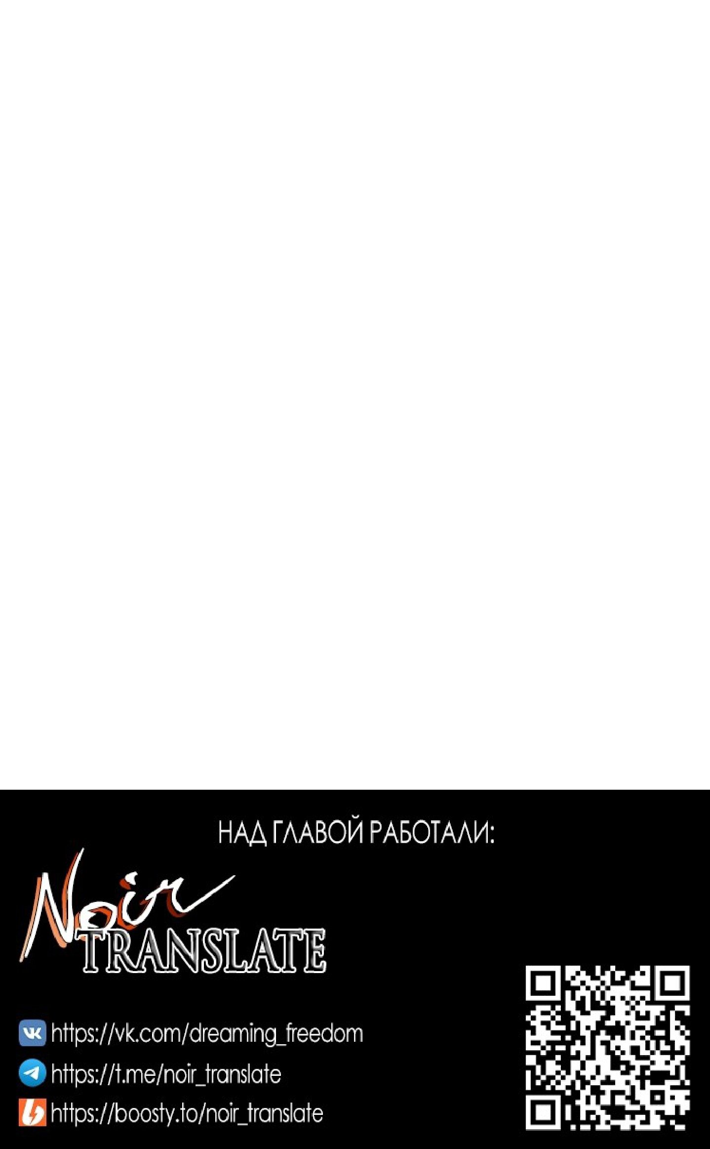 Манга Тайны фруктового сада - Глава 6 Страница 73