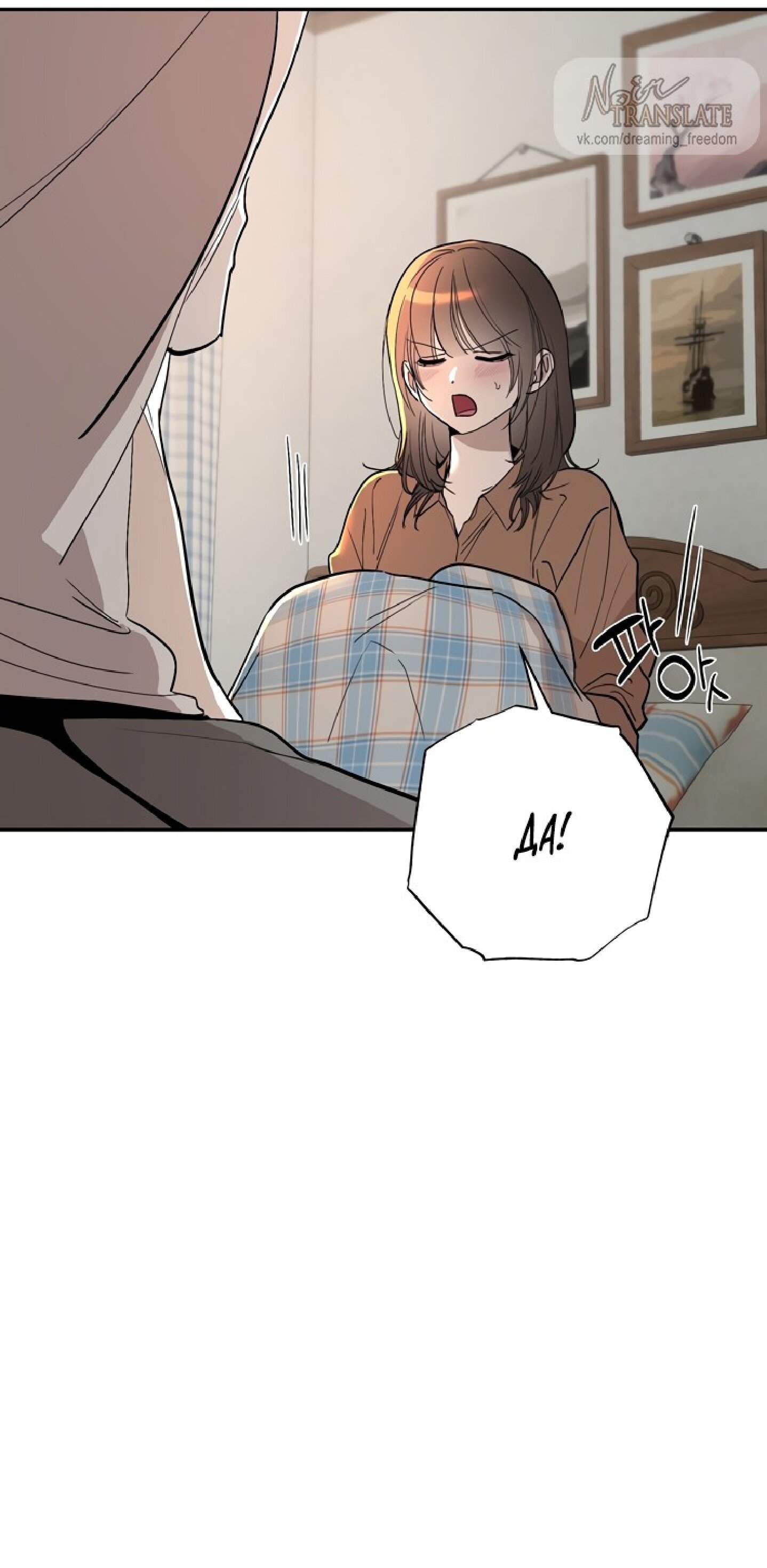 Манга Тайны фруктового сада - Глава 6 Страница 36