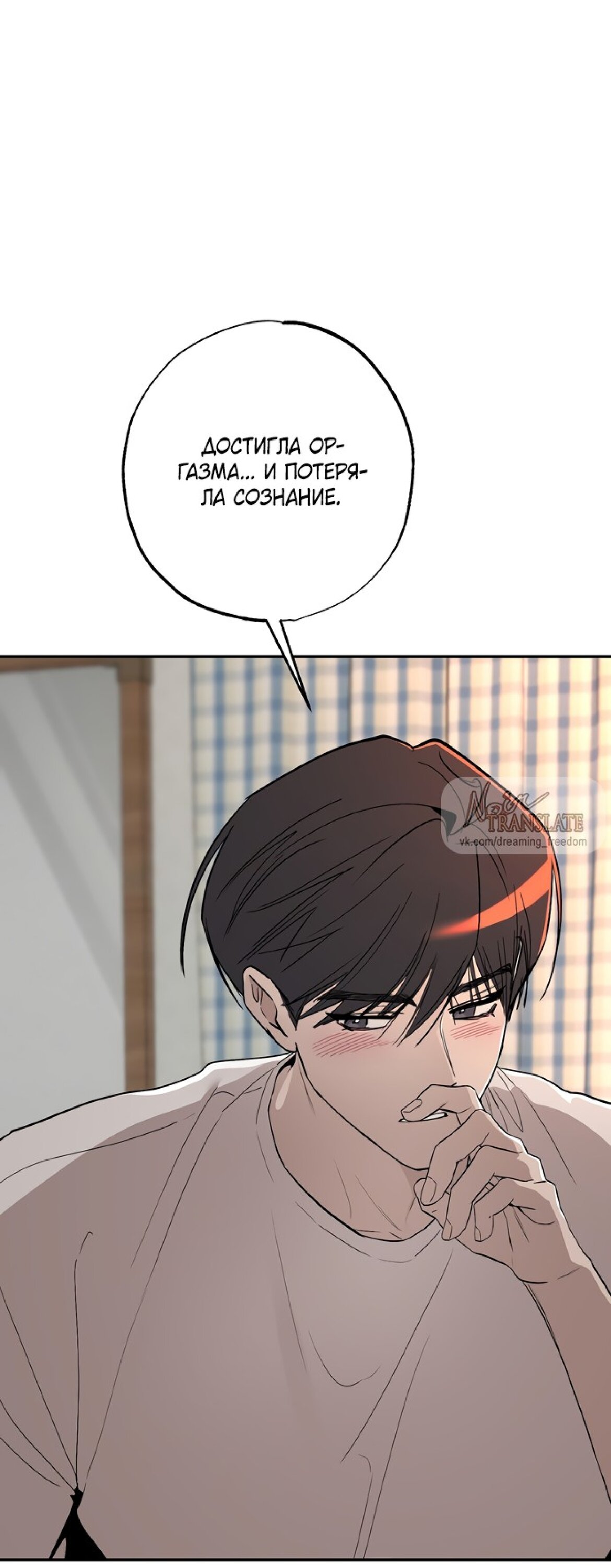 Манга Тайны фруктового сада - Глава 6 Страница 12