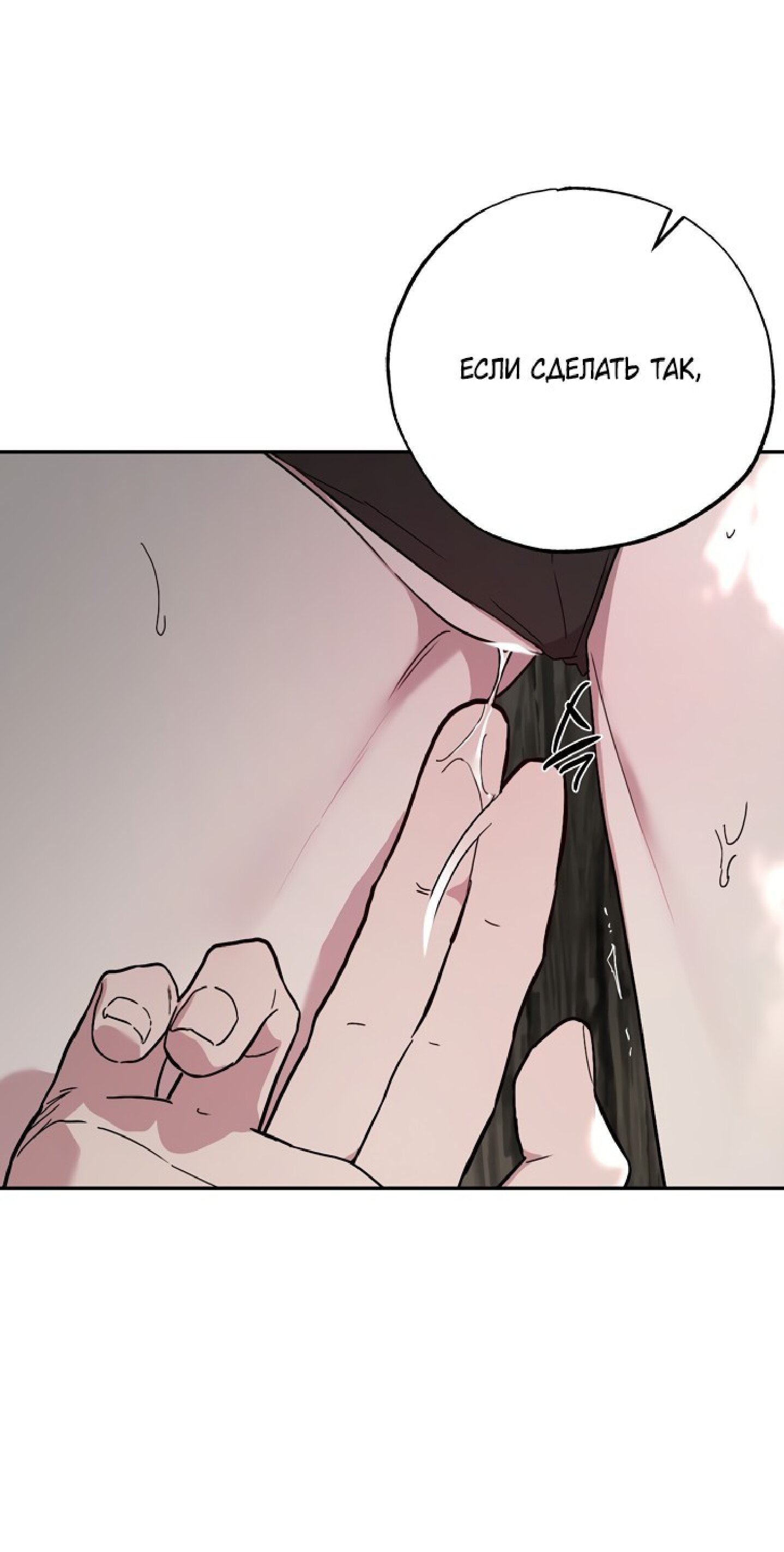 Манга Тайны фруктового сада - Глава 5 Страница 47