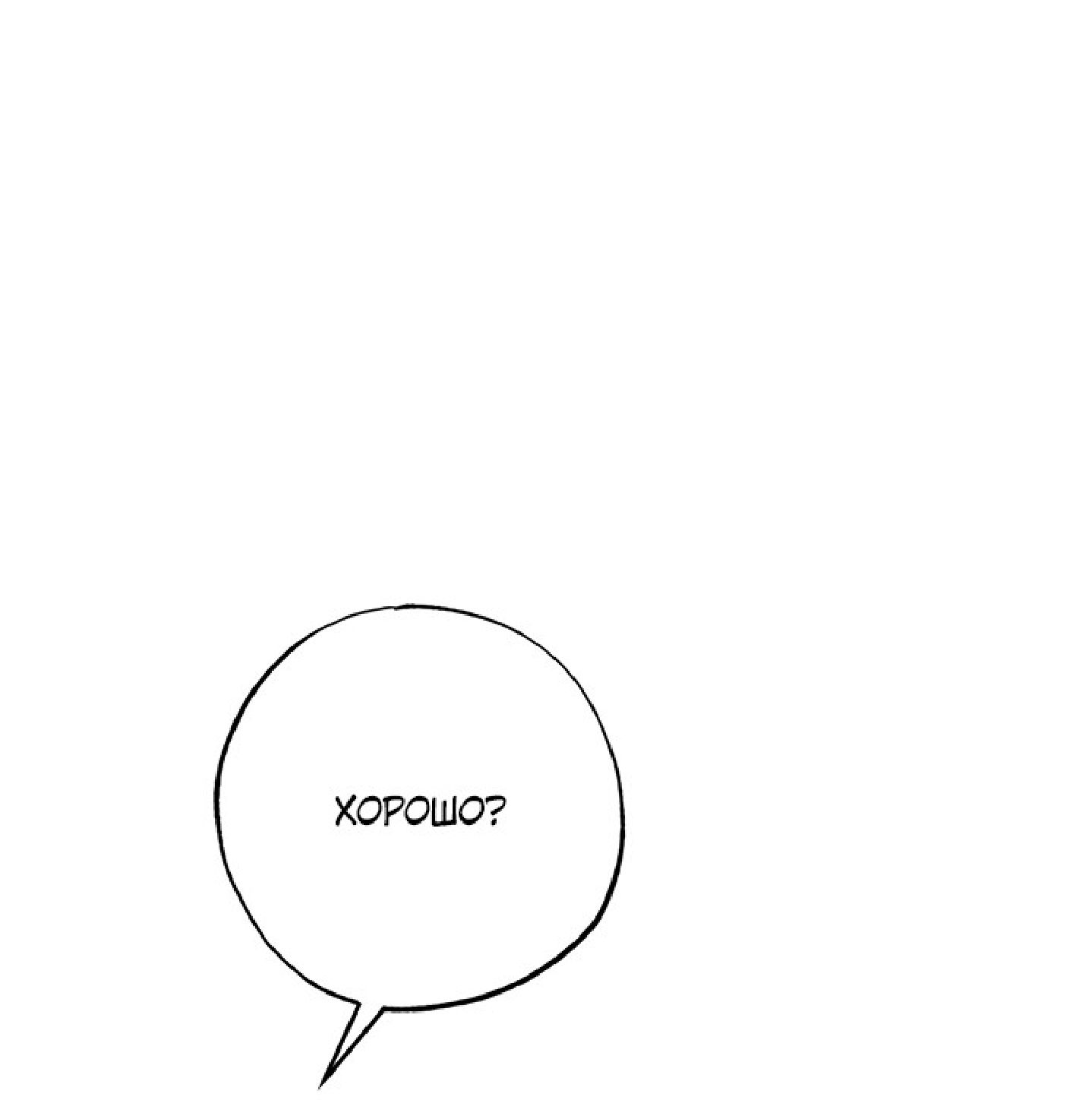 Манга Тайны фруктового сада - Глава 5 Страница 43