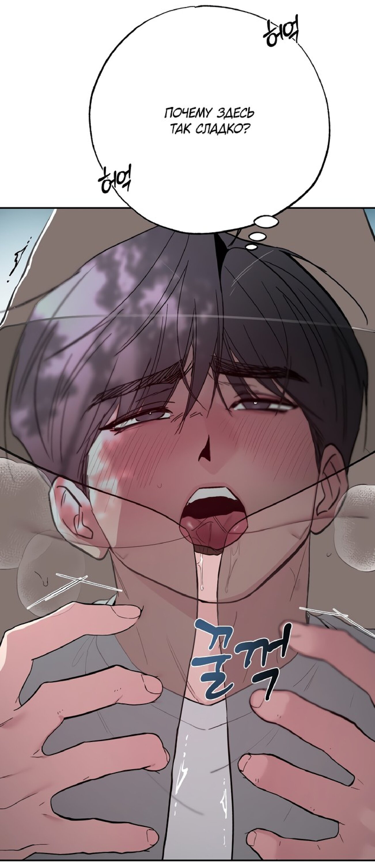 Манга Тайны фруктового сада - Глава 5 Страница 25