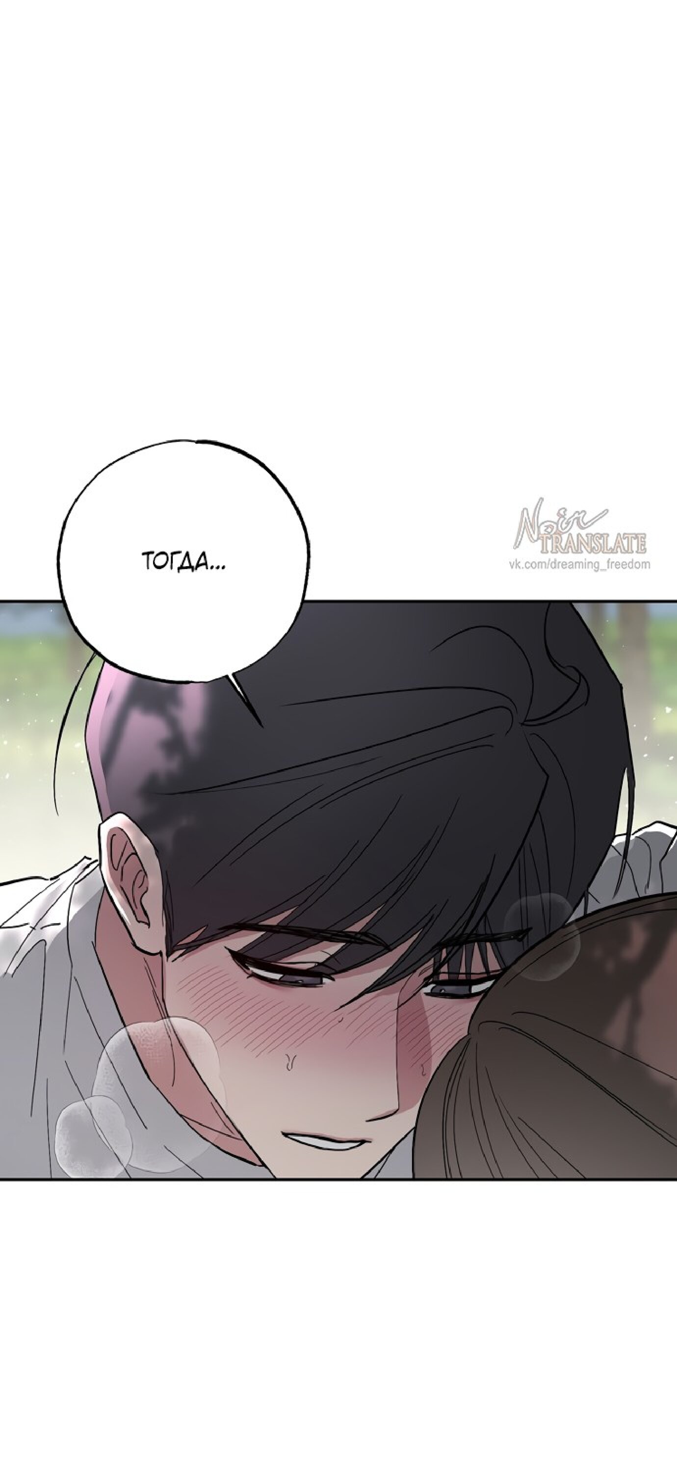 Манга Тайны фруктового сада - Глава 5 Страница 46