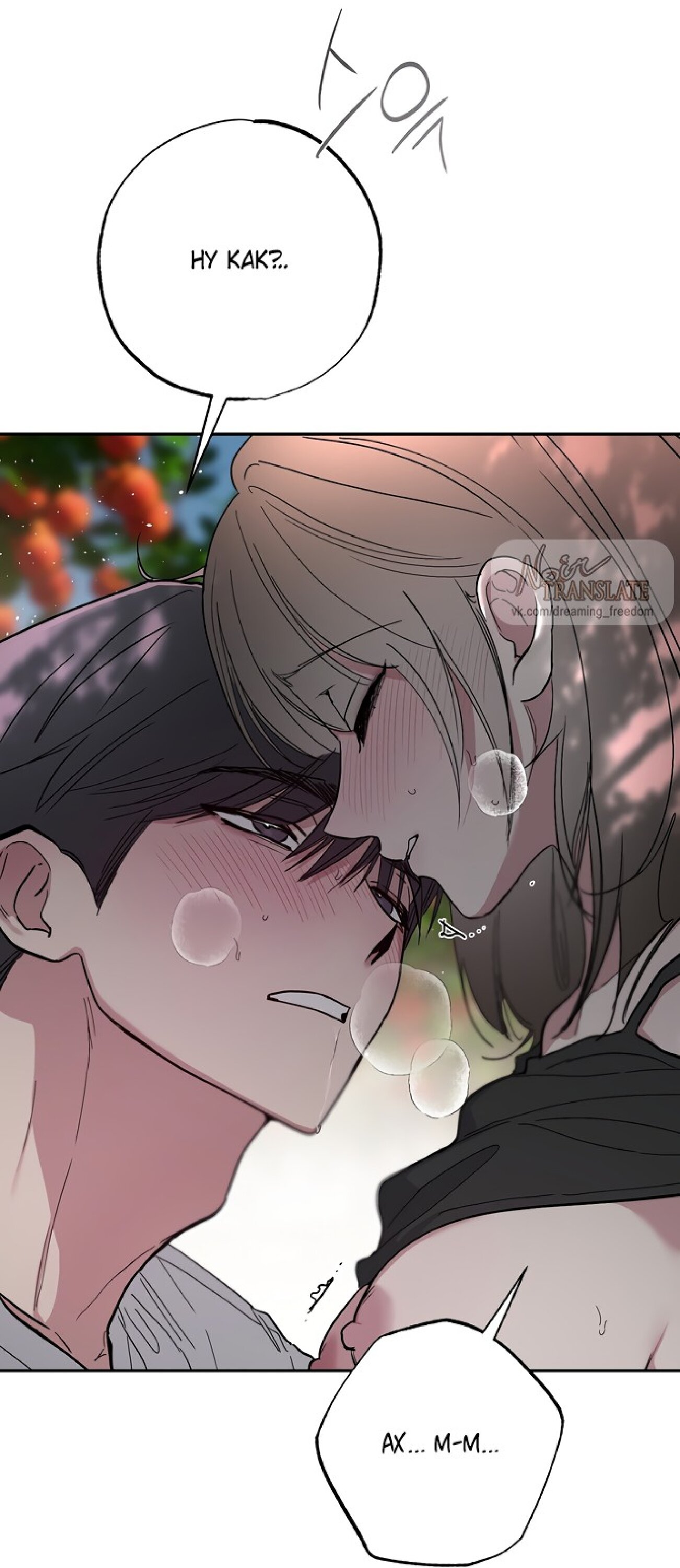 Манга Тайны фруктового сада - Глава 5 Страница 42