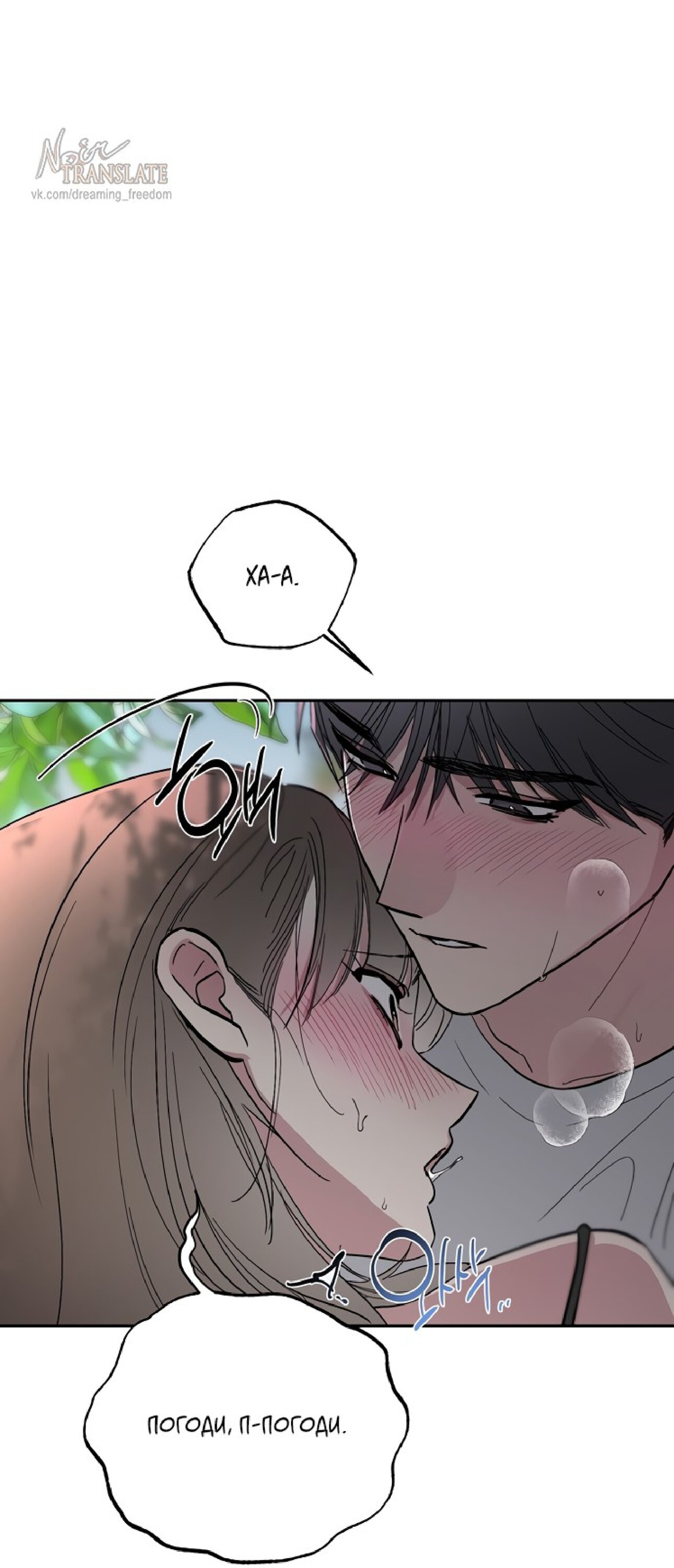 Манга Тайны фруктового сада - Глава 5 Страница 53