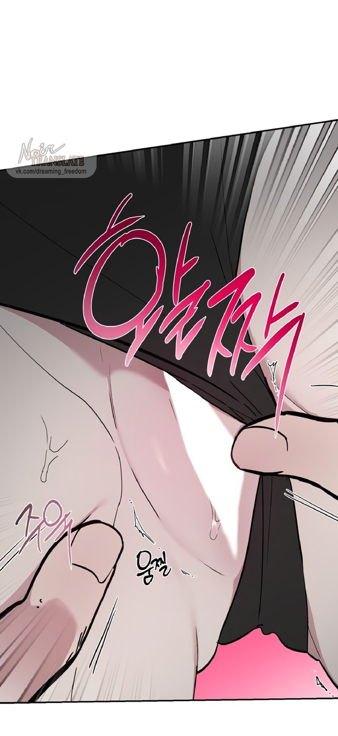 Манга Тайны фруктового сада - Глава 5 Страница 19