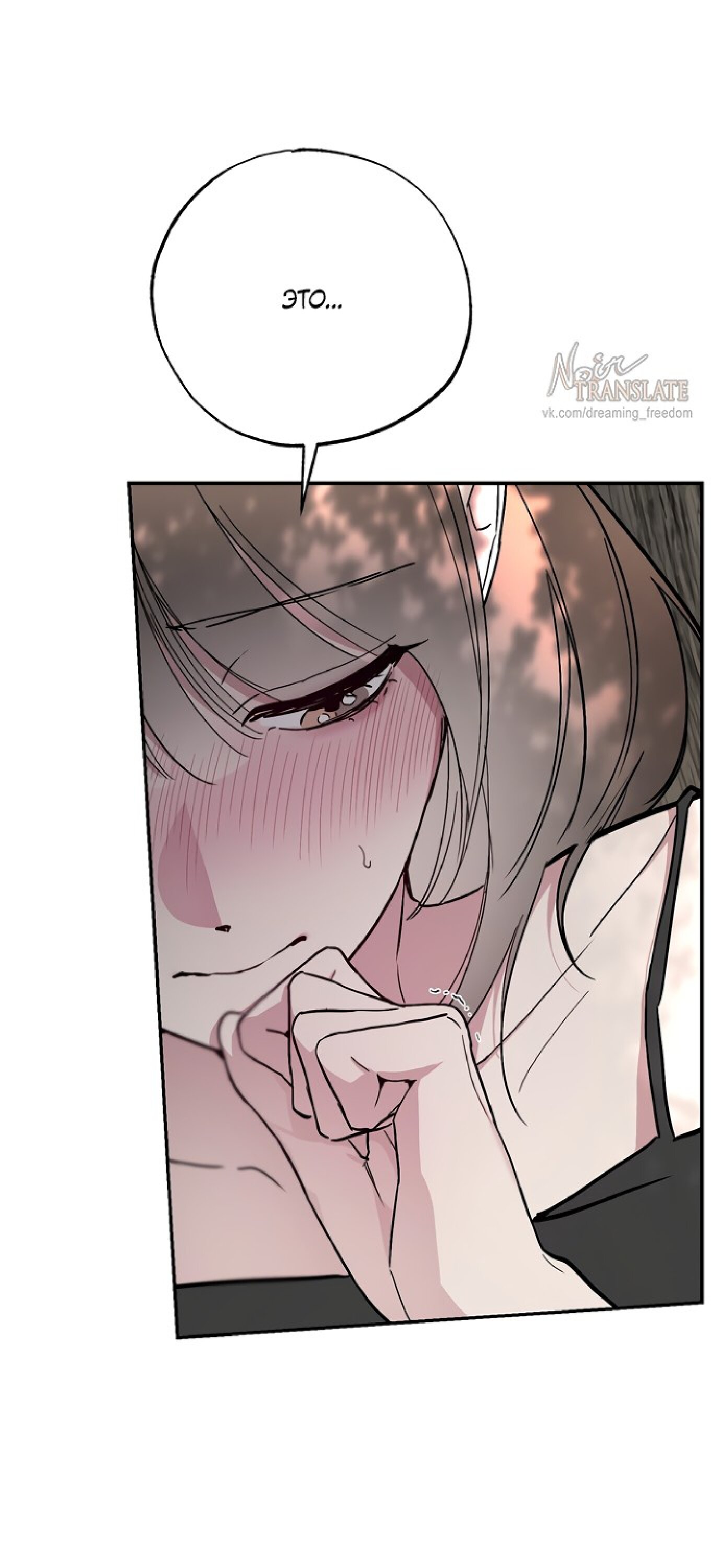 Манга Тайны фруктового сада - Глава 5 Страница 12