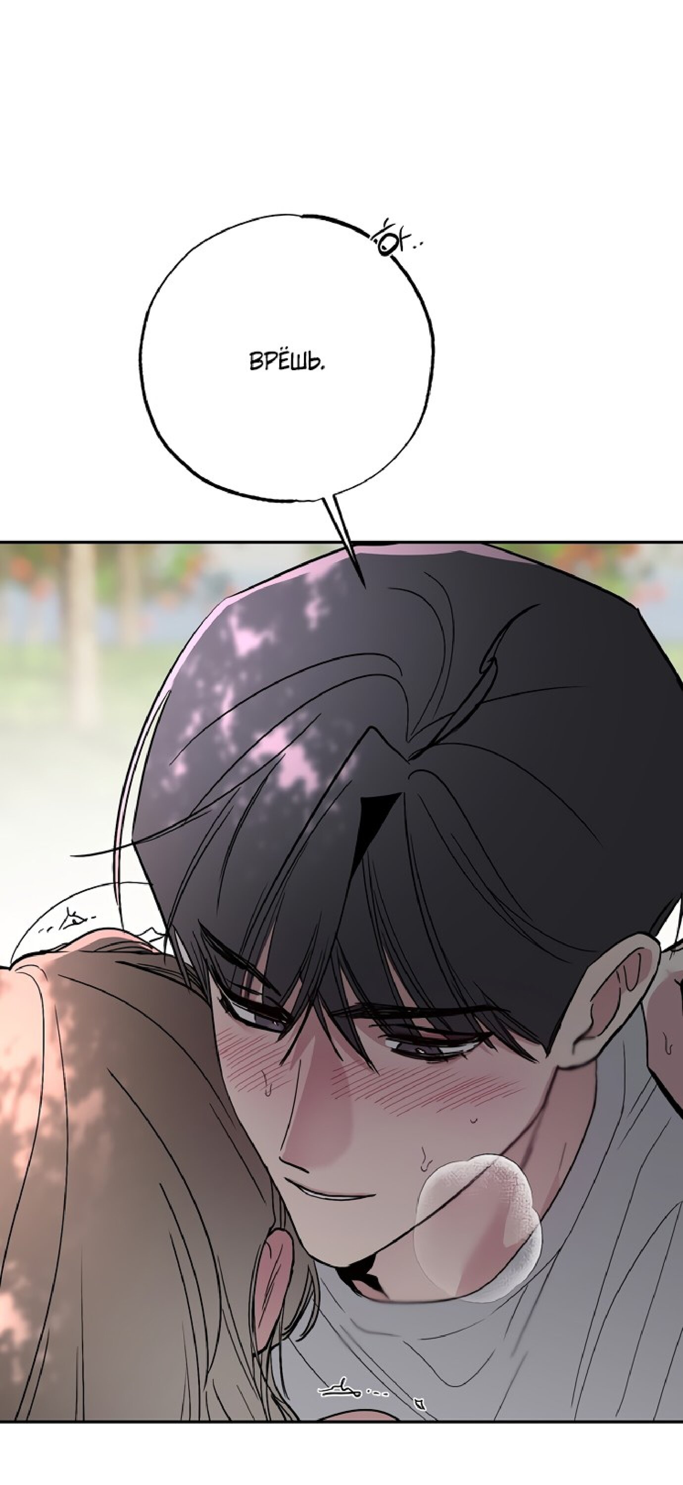 Манга Тайны фруктового сада - Глава 5 Страница 56