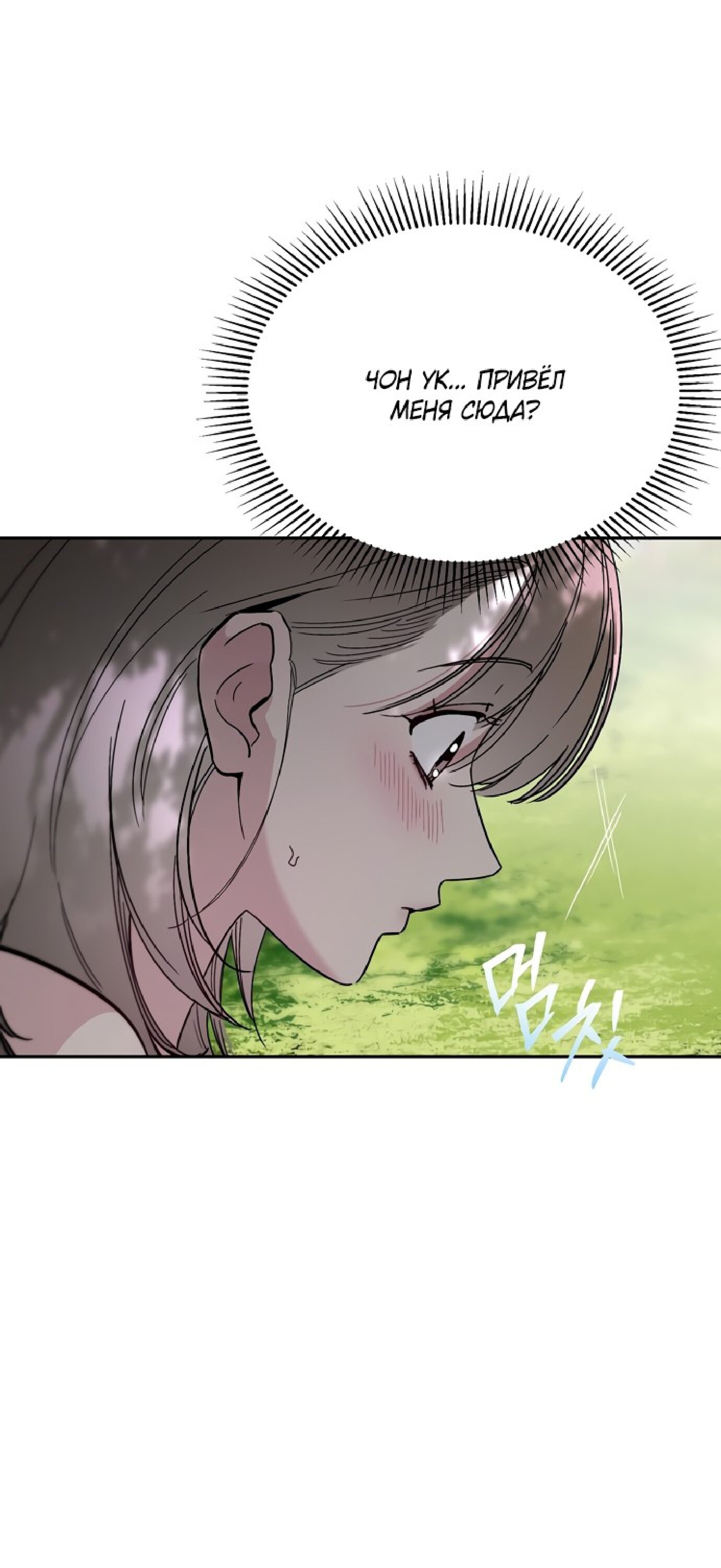 Манга Тайны фруктового сада - Глава 5 Страница 6