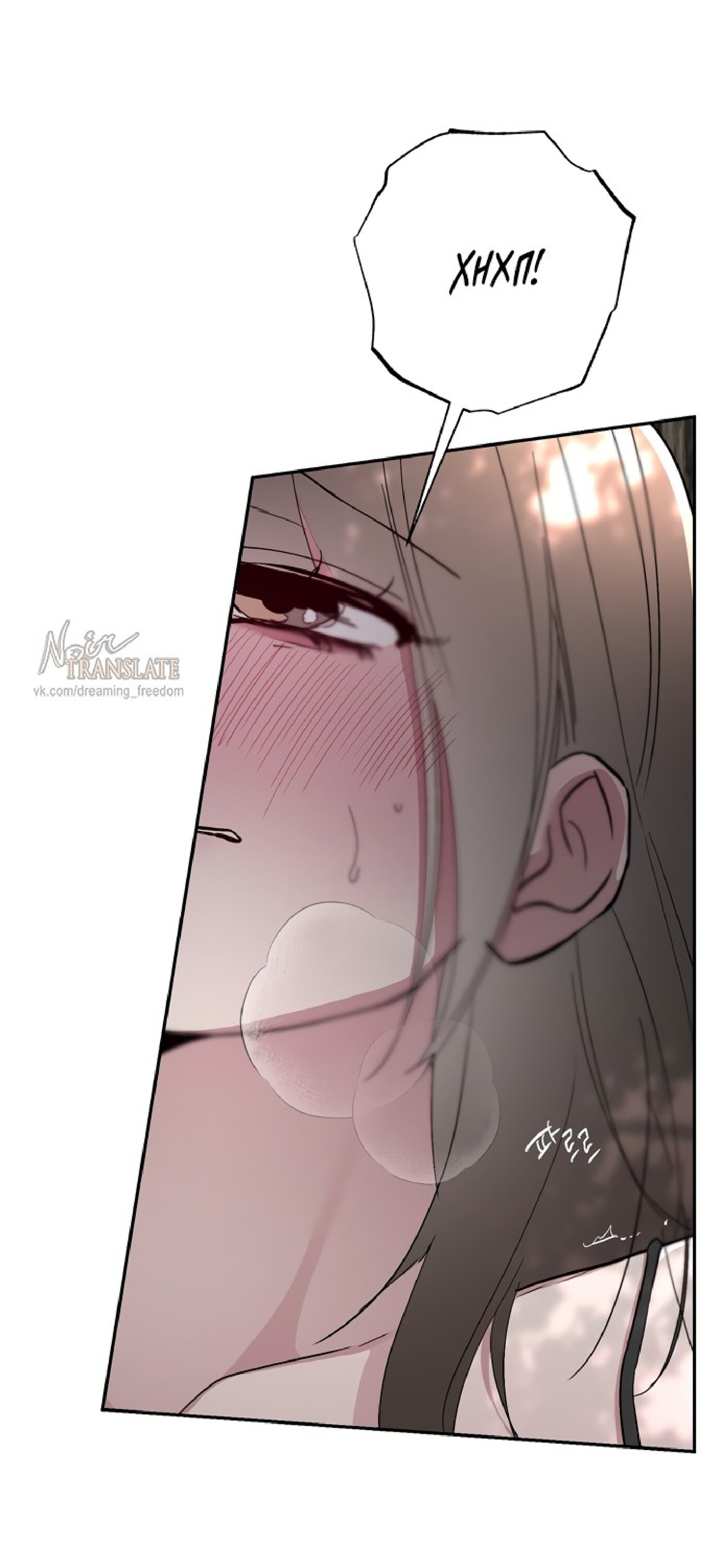 Манга Тайны фруктового сада - Глава 5 Страница 23