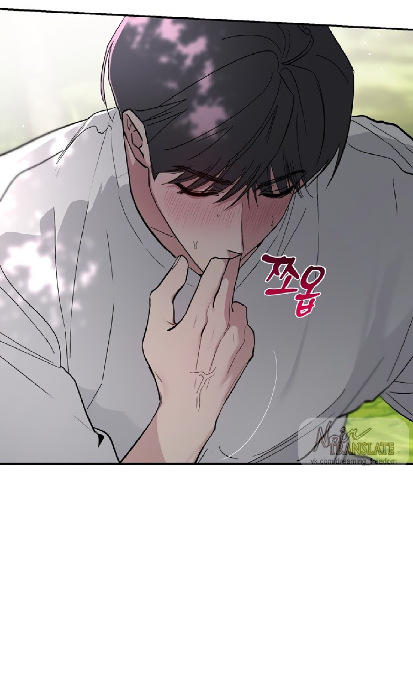 Манга Тайны фруктового сада - Глава 5 Страница 32