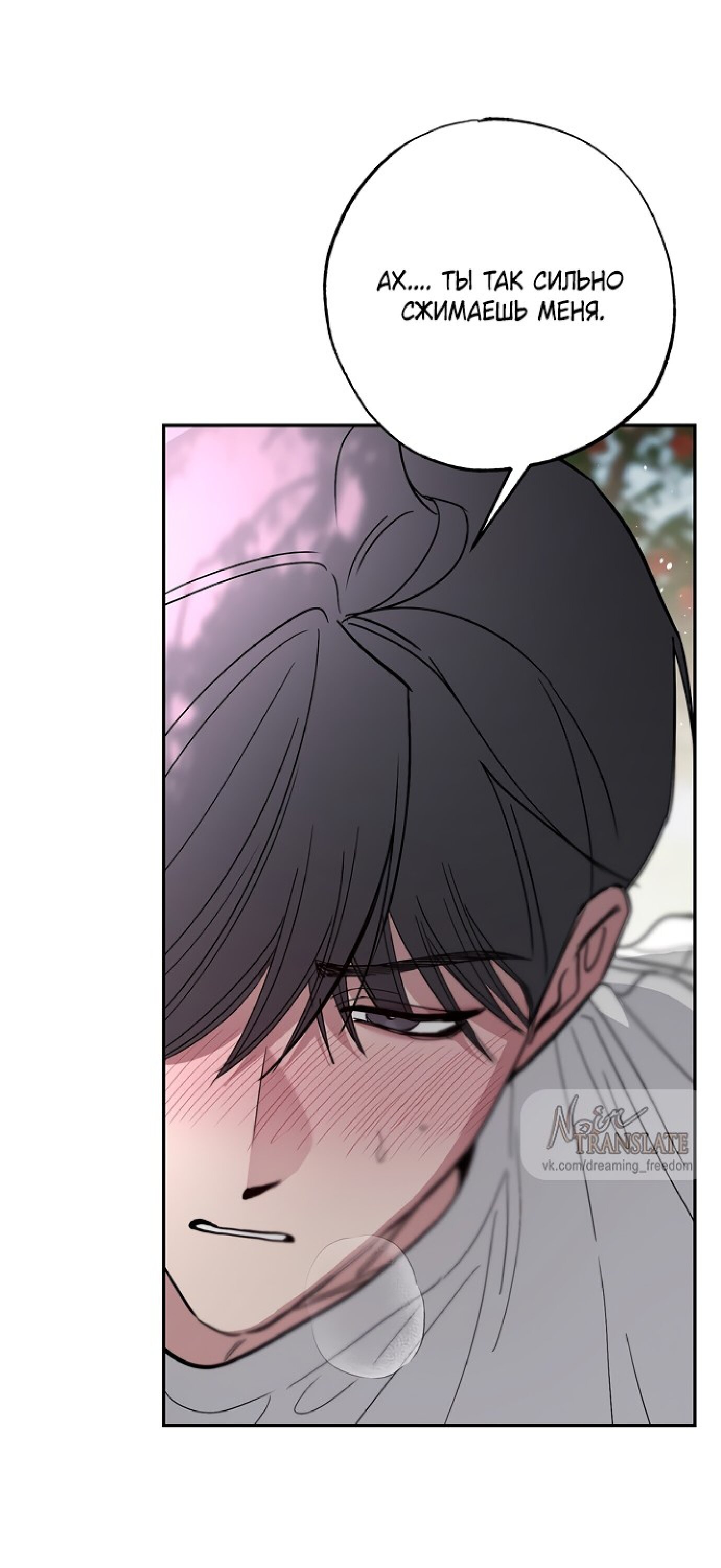 Манга Тайны фруктового сада - Глава 5 Страница 50