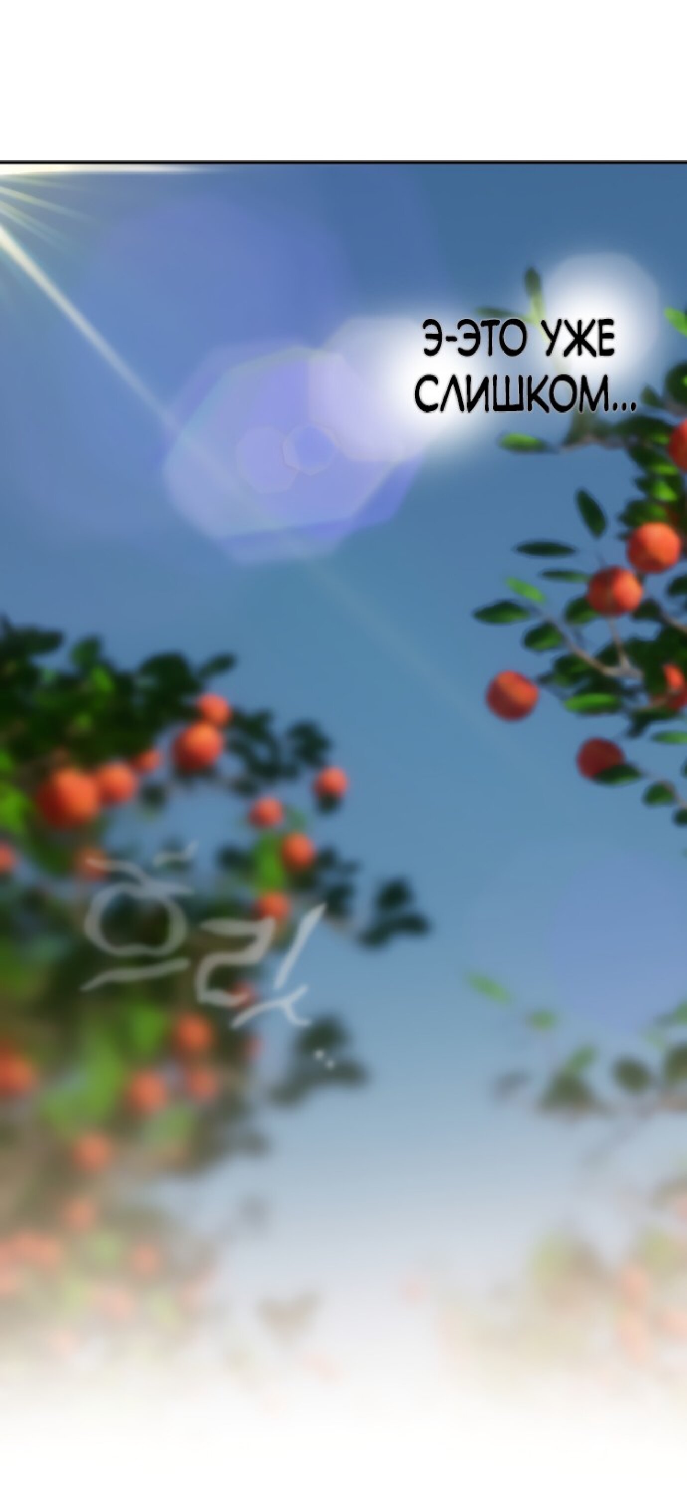Манга Тайны фруктового сада - Глава 5 Страница 22