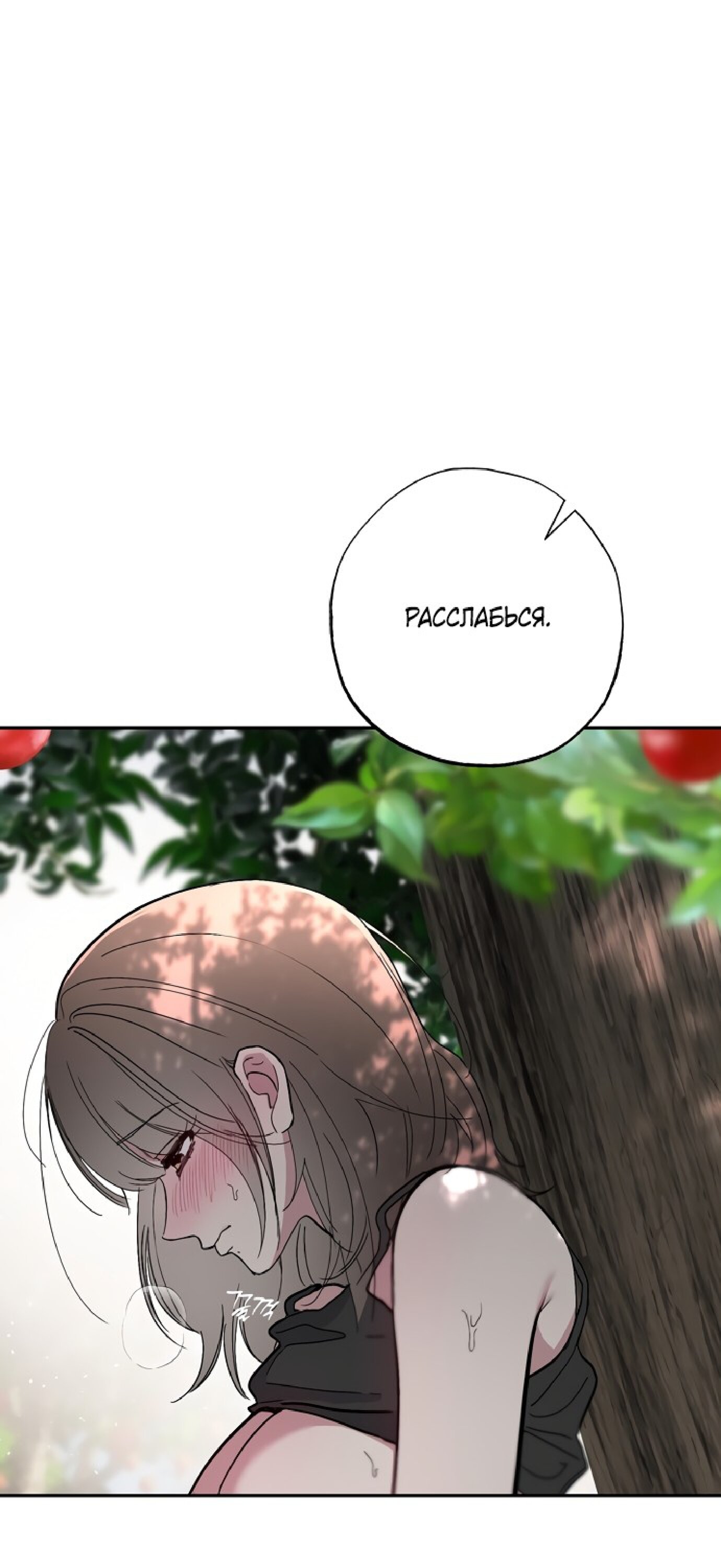 Манга Тайны фруктового сада - Глава 5 Страница 36