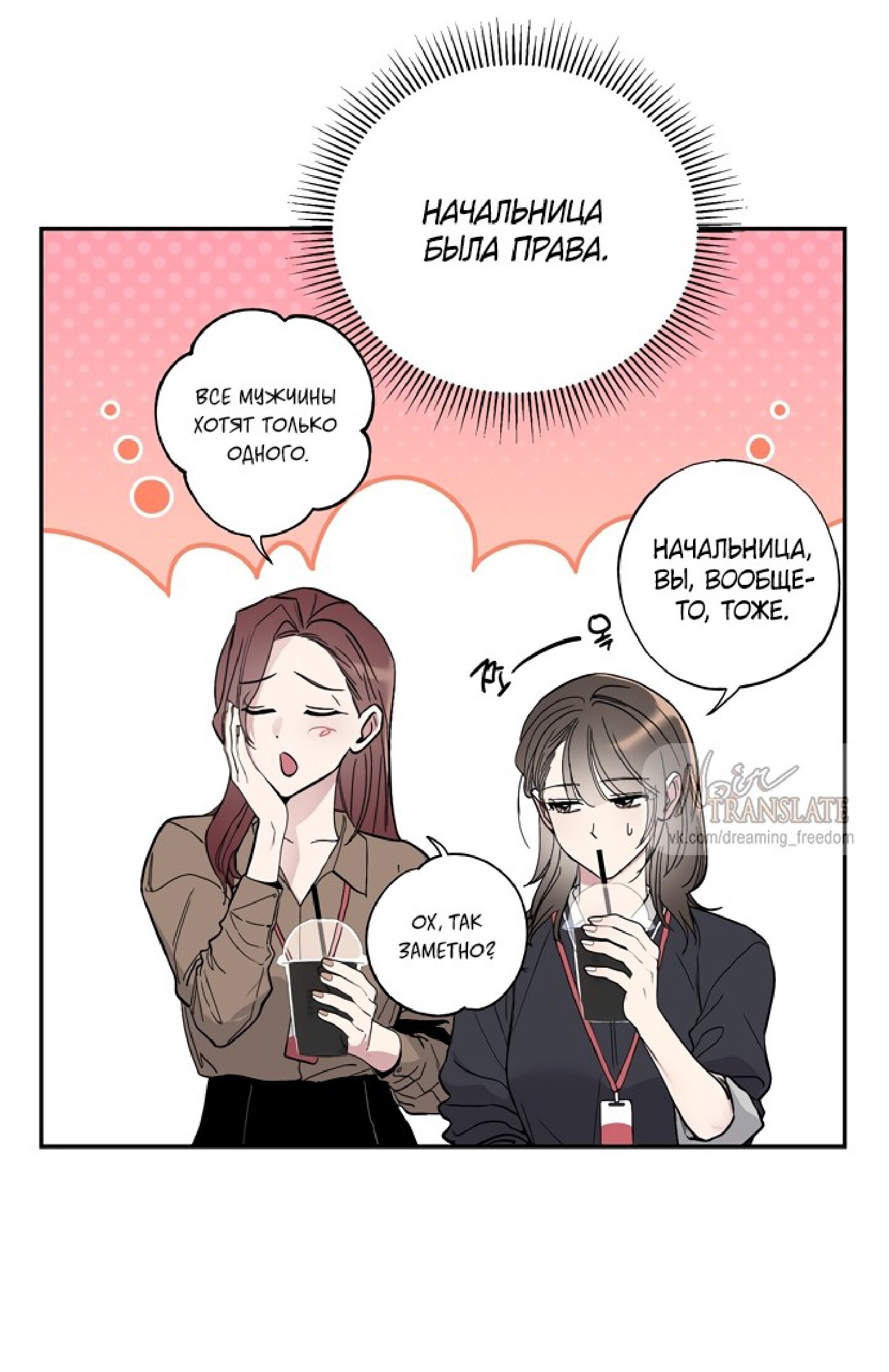 Манга Тайны фруктового сада - Глава 4 Страница 8