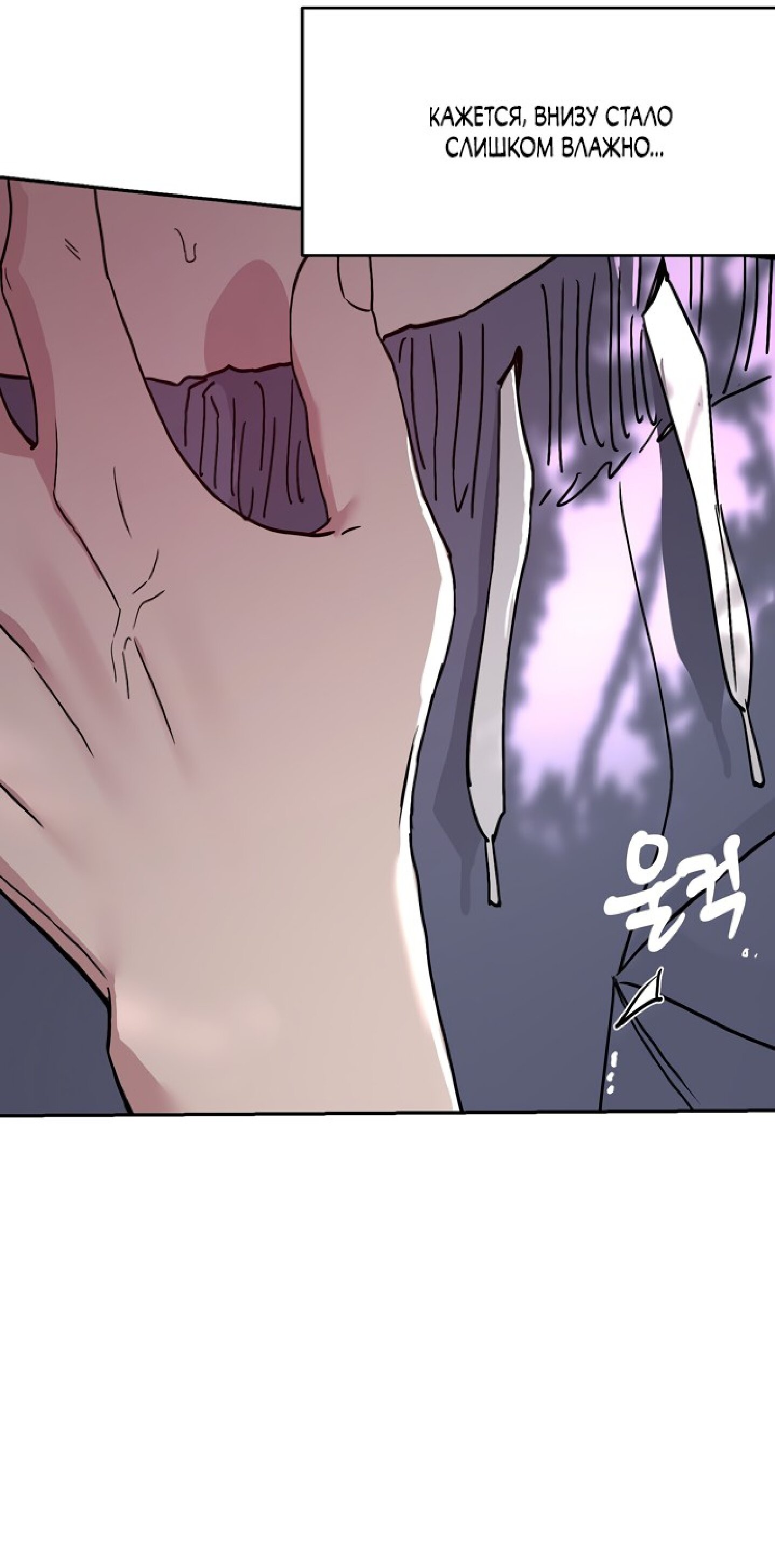 Манга Тайны фруктового сада - Глава 4 Страница 64