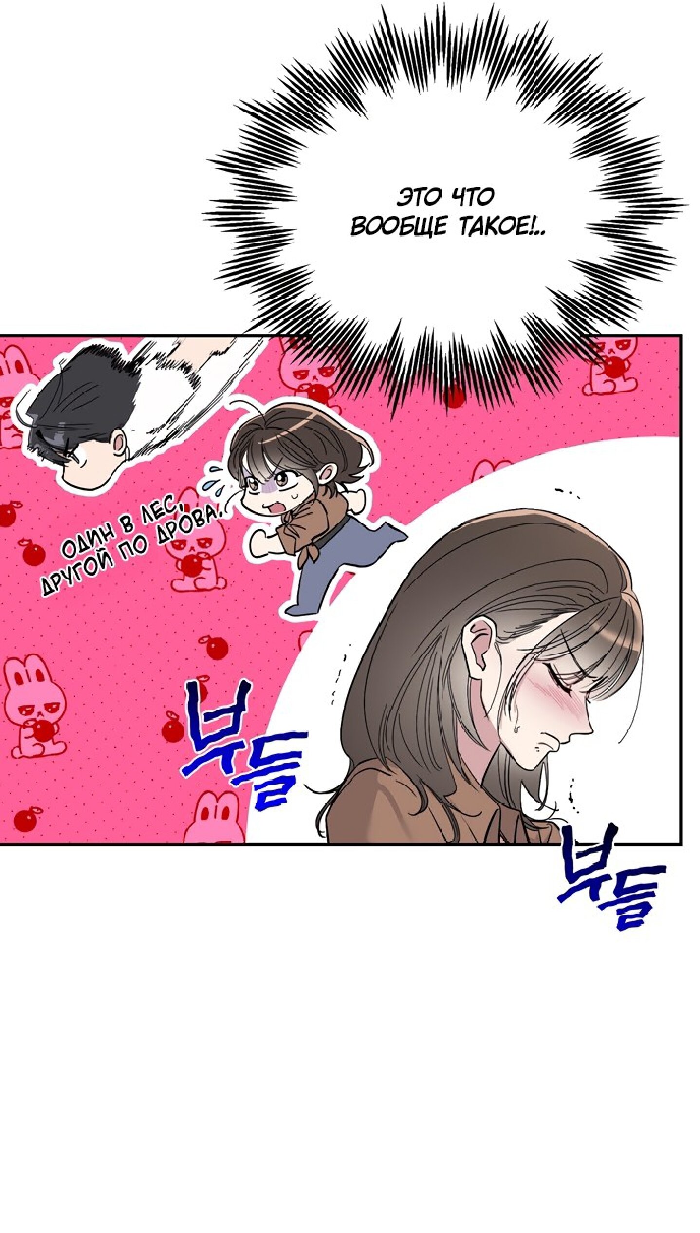 Манга Тайны фруктового сада - Глава 4 Страница 15