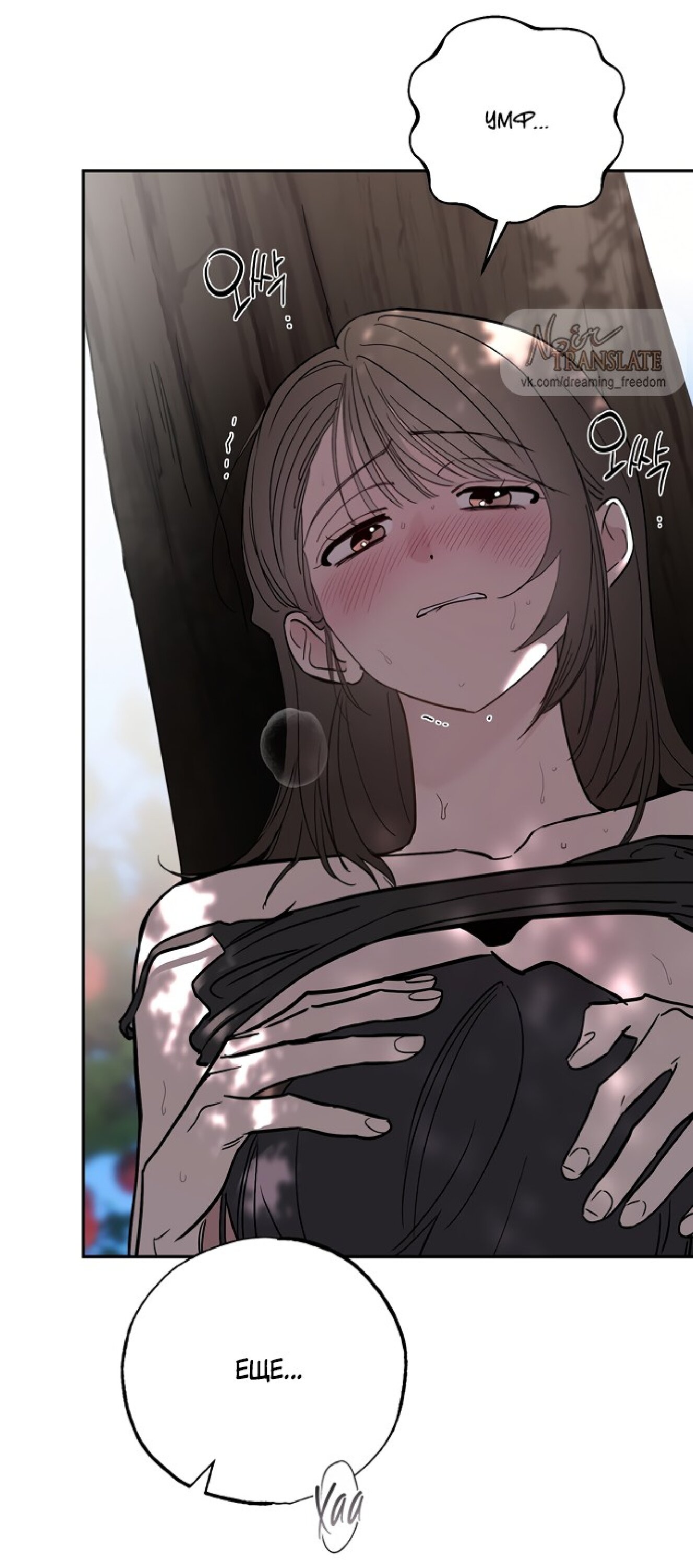 Манга Тайны фруктового сада - Глава 4 Страница 59