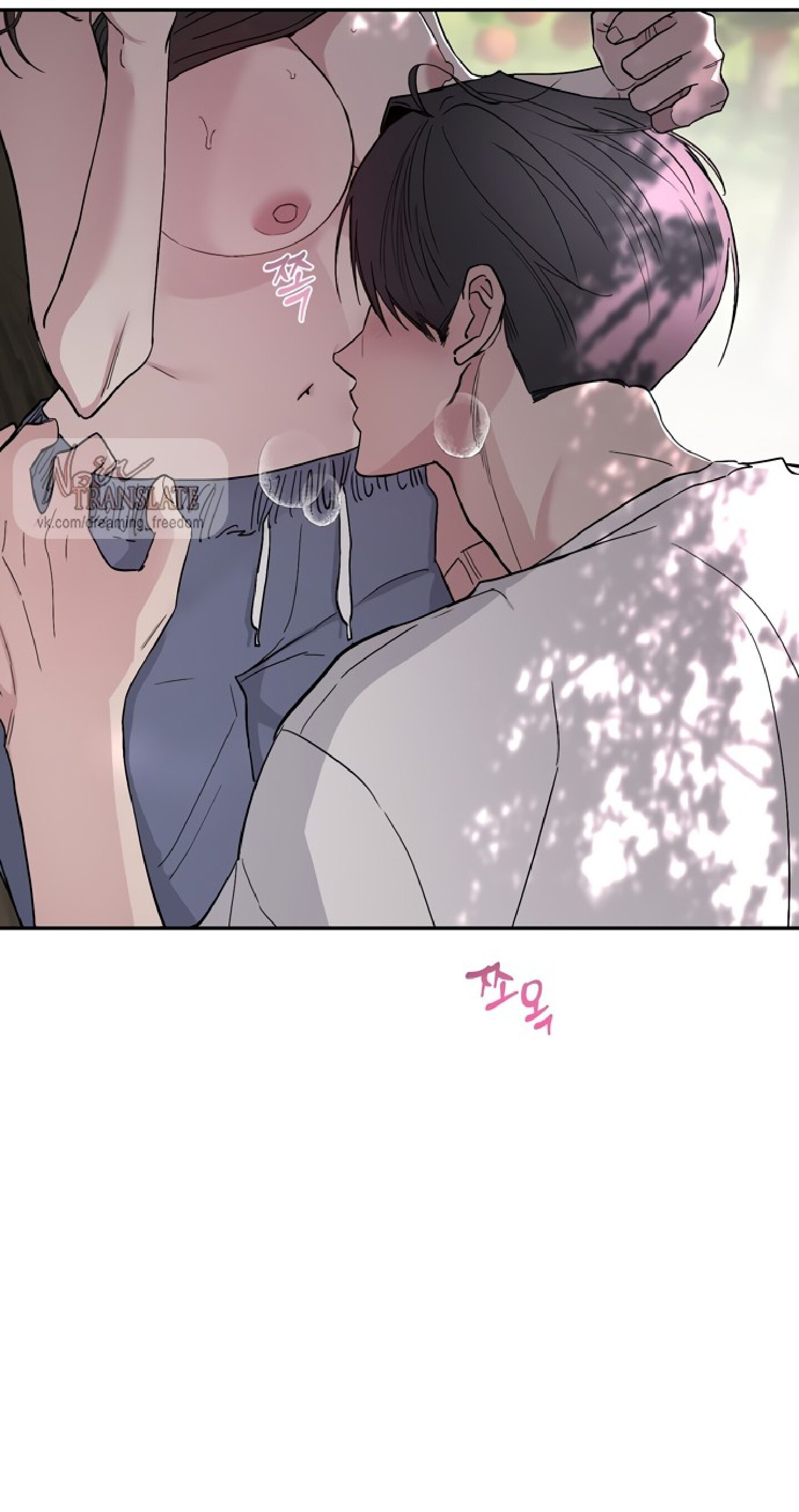 Манга Тайны фруктового сада - Глава 4 Страница 65