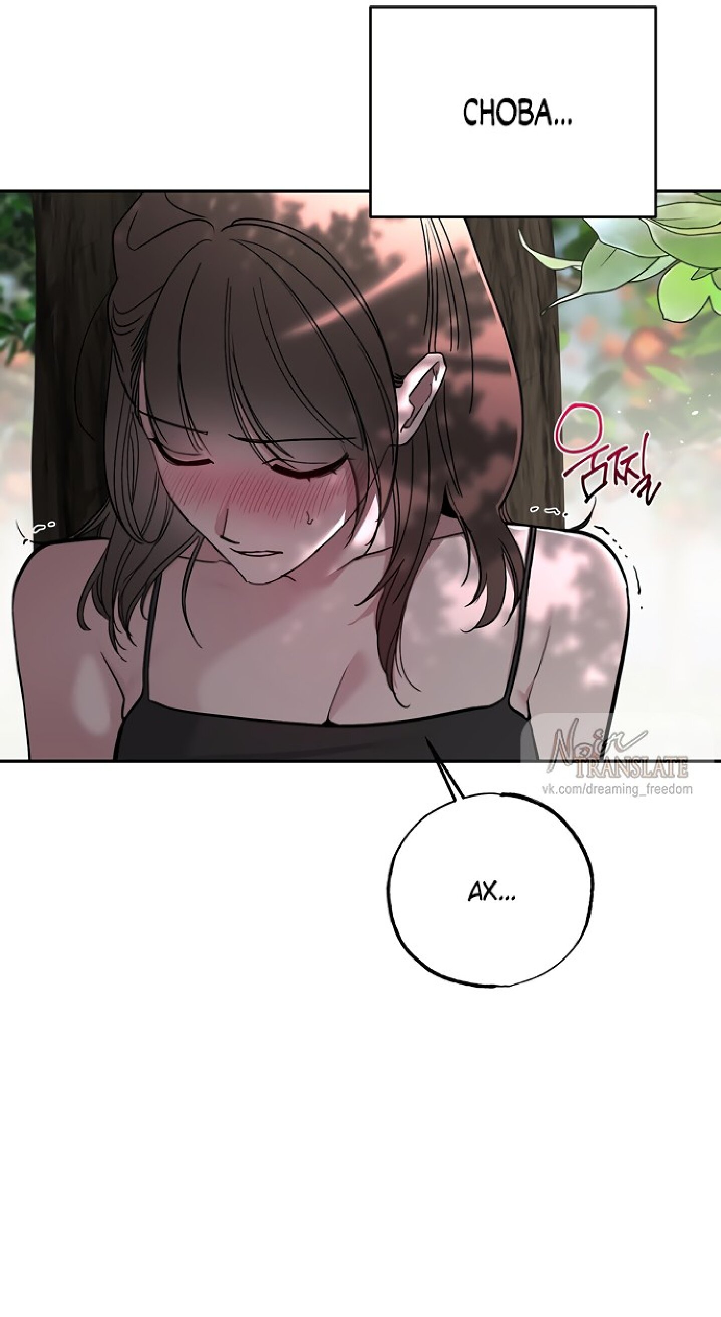 Манга Тайны фруктового сада - Глава 4 Страница 29