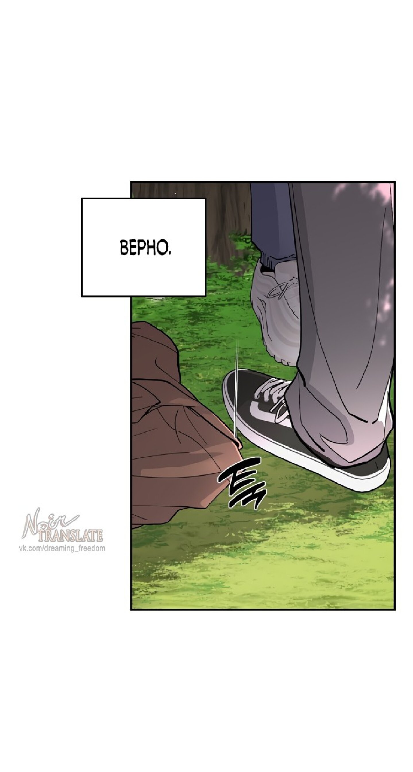 Манга Тайны фруктового сада - Глава 4 Страница 26