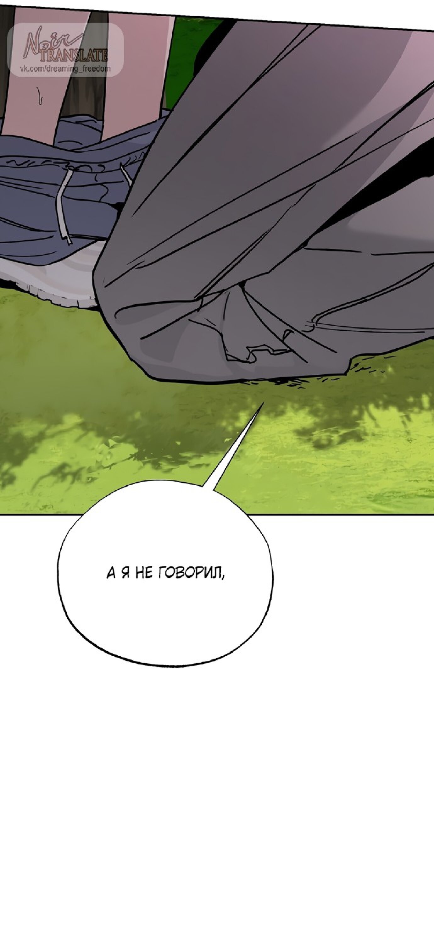 Манга Тайны фруктового сада - Глава 4 Страница 69