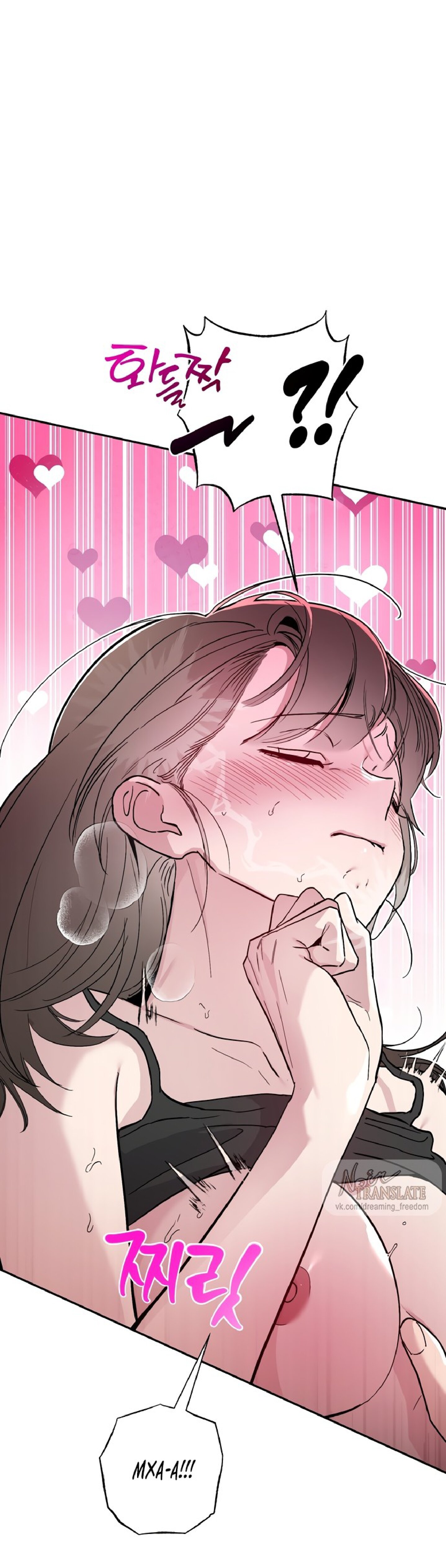 Манга Тайны фруктового сада - Глава 4 Страница 62