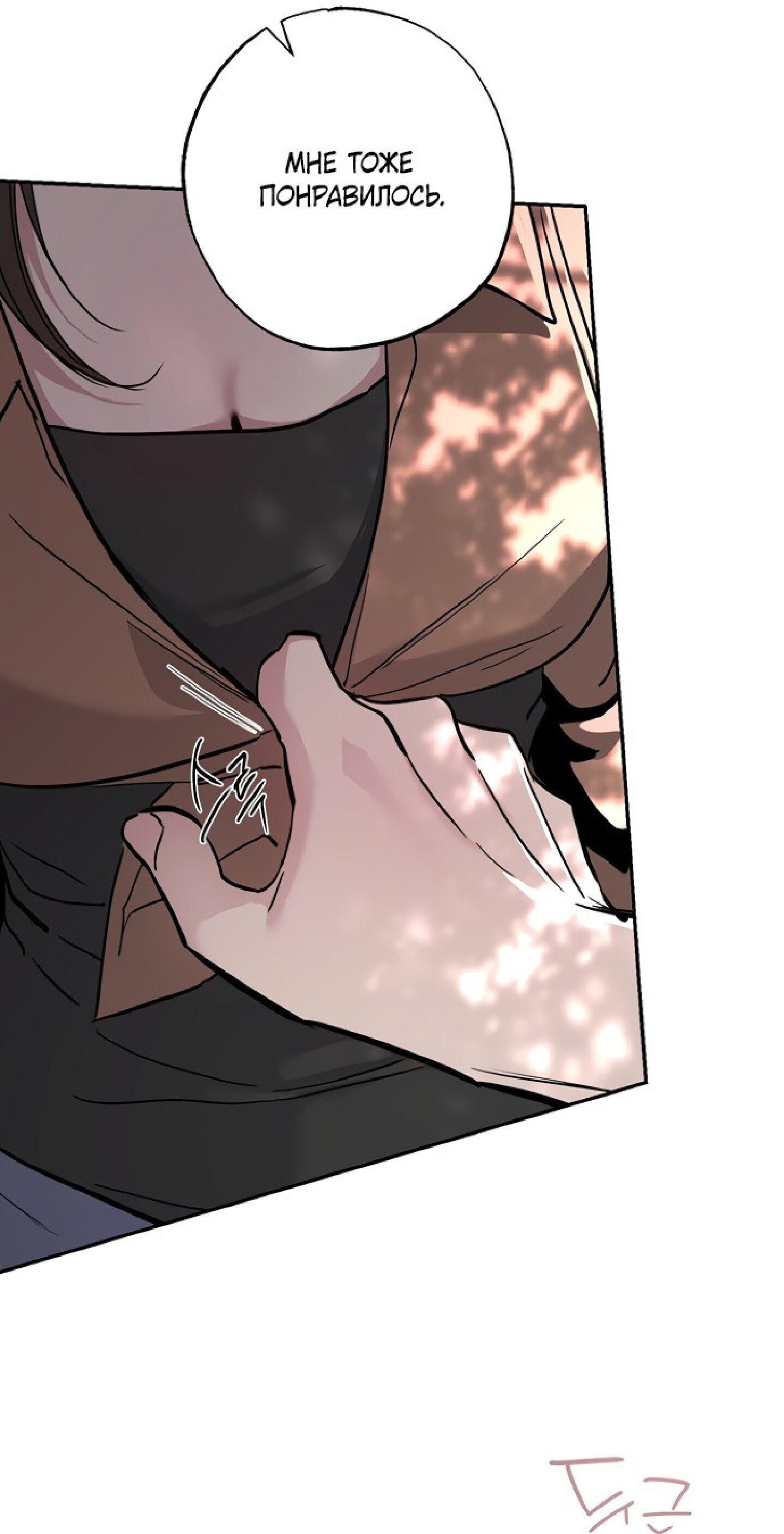 Манга Тайны фруктового сада - Глава 4 Страница 22