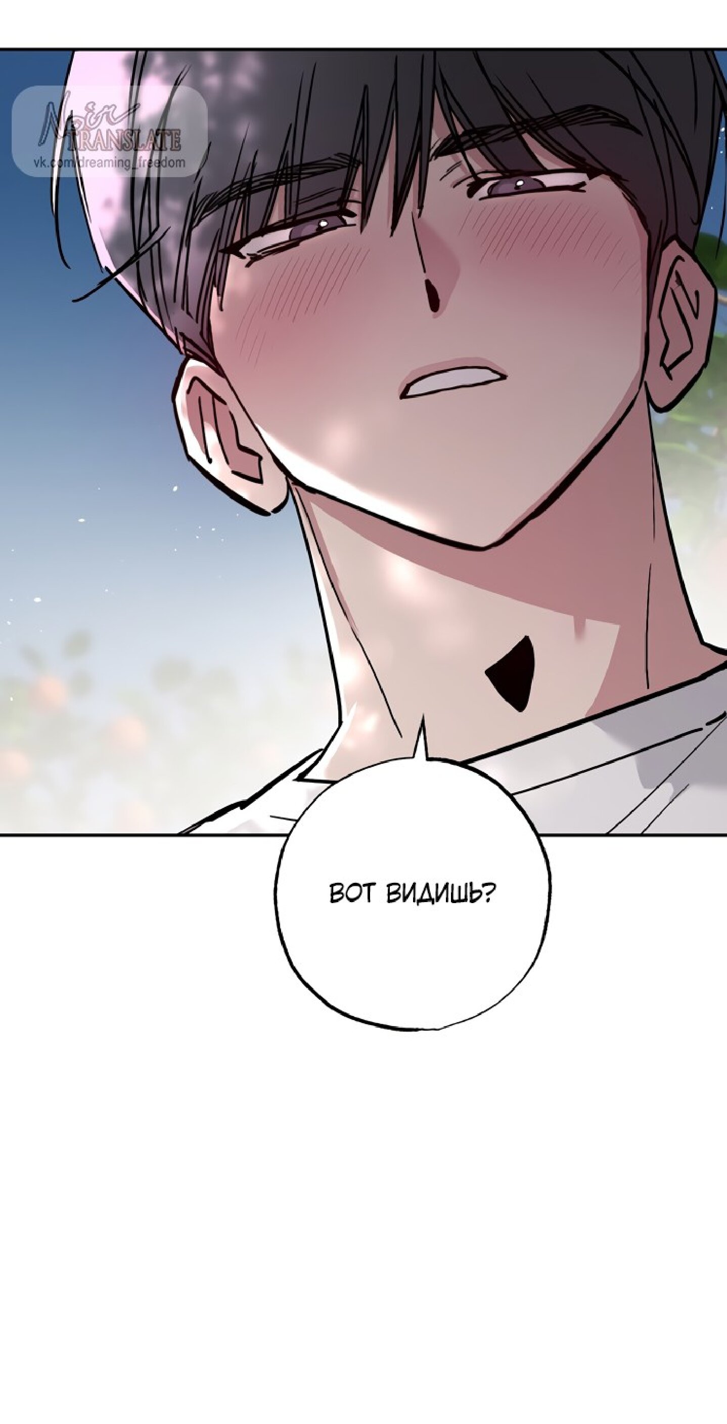 Манга Тайны фруктового сада - Глава 4 Страница 21