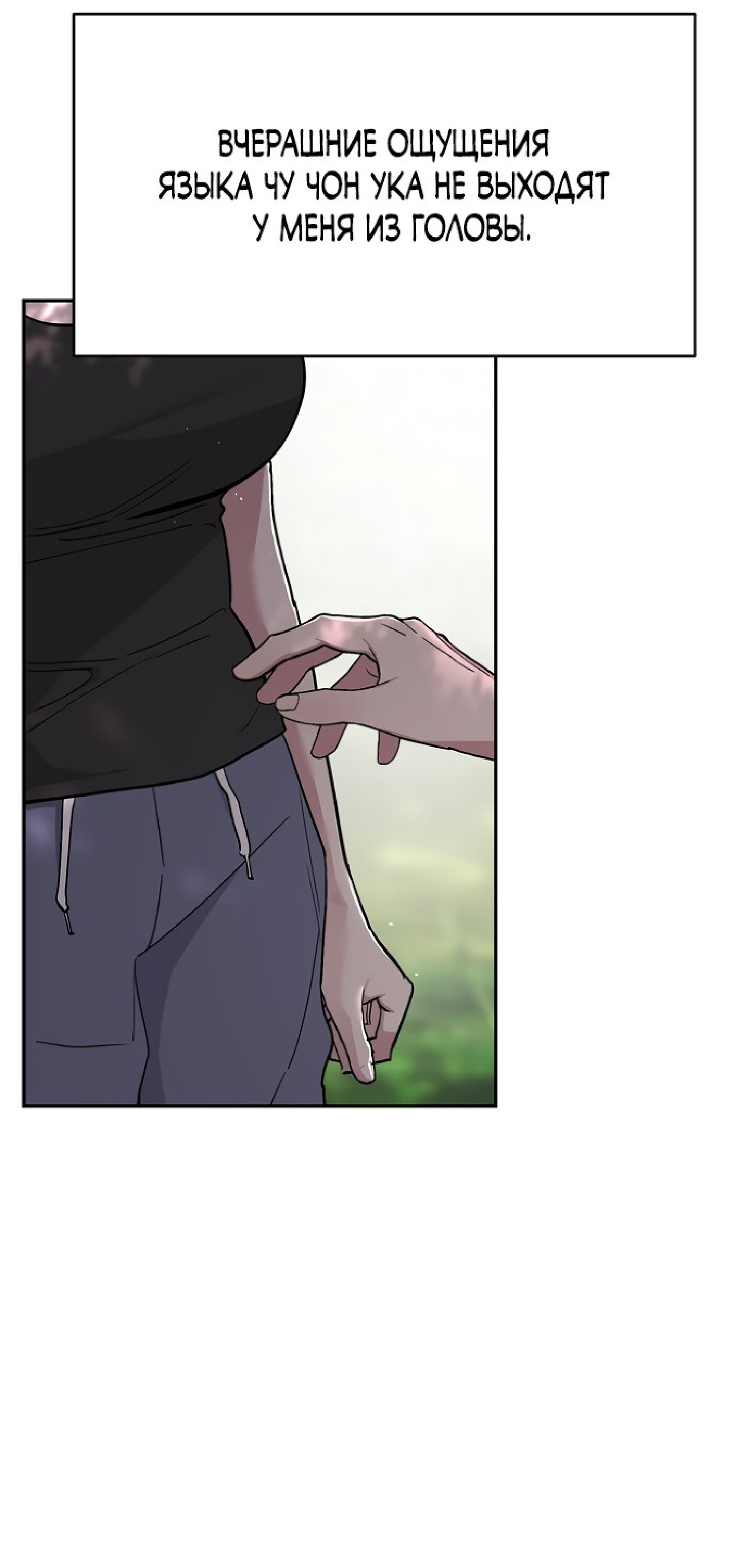 Манга Тайны фруктового сада - Глава 4 Страница 27