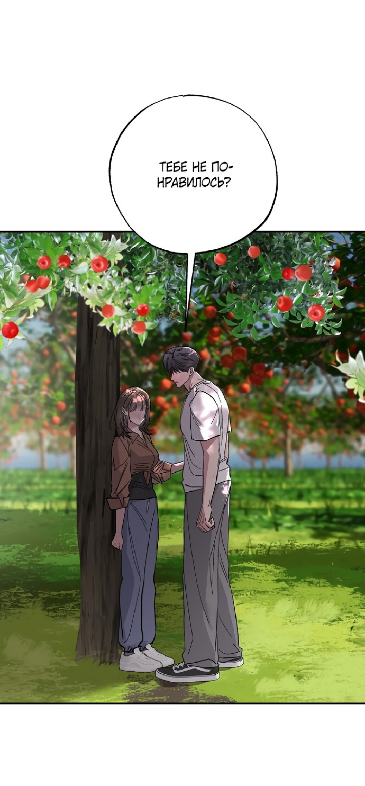 Манга Тайны фруктового сада - Глава 4 Страница 14