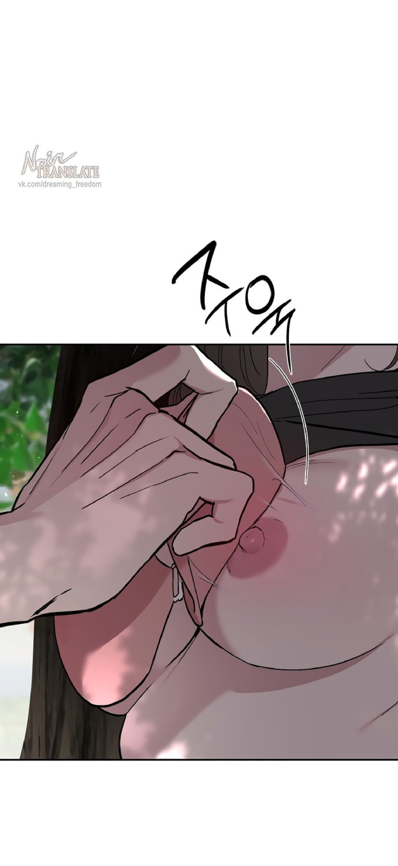 Манга Тайны фруктового сада - Глава 4 Страница 32