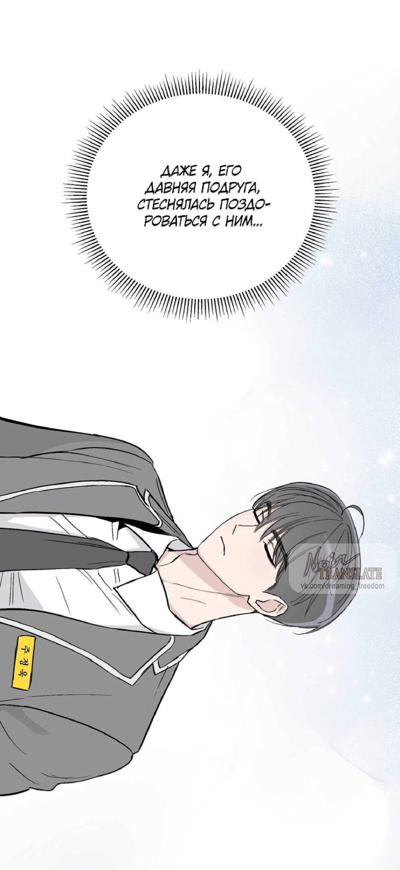 Манга Тайны фруктового сада - Глава 3 Страница 58