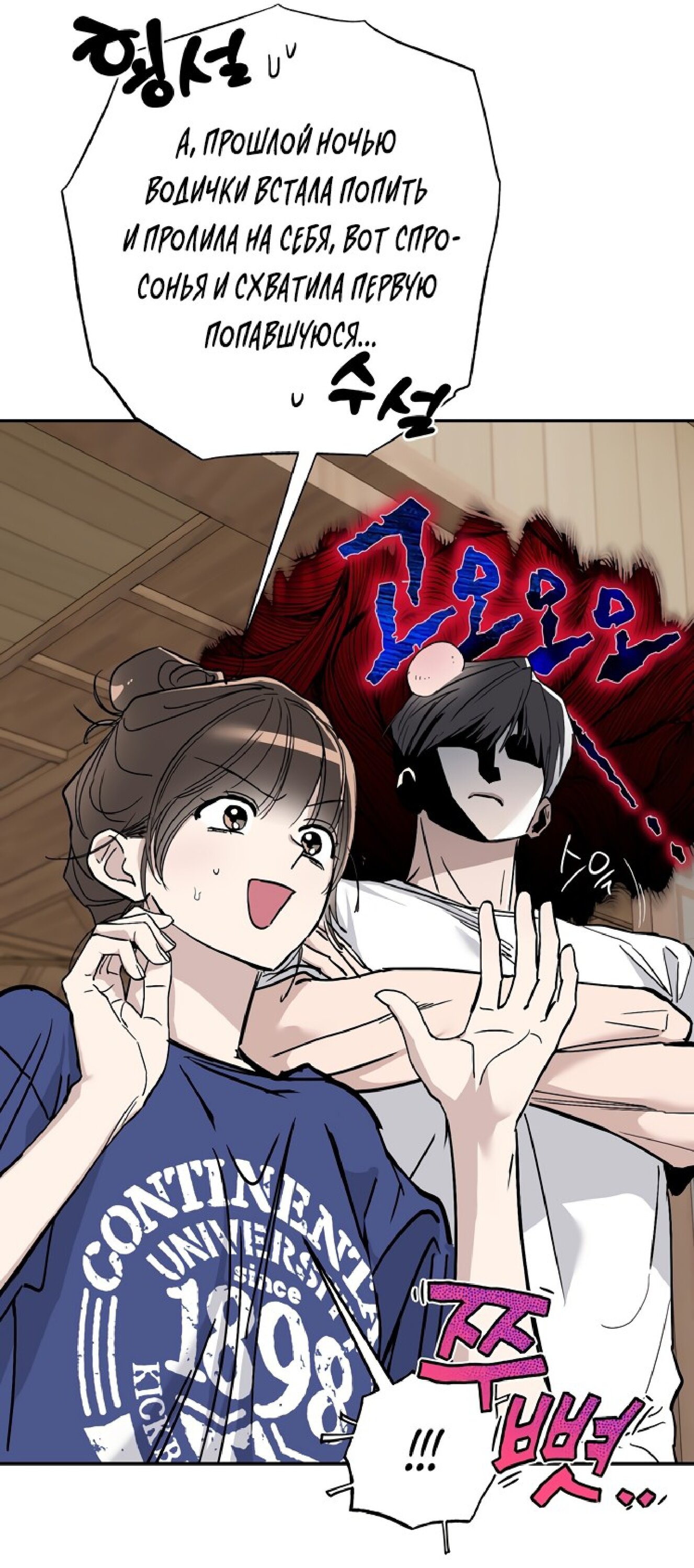 Манга Тайны фруктового сада - Глава 3 Страница 19