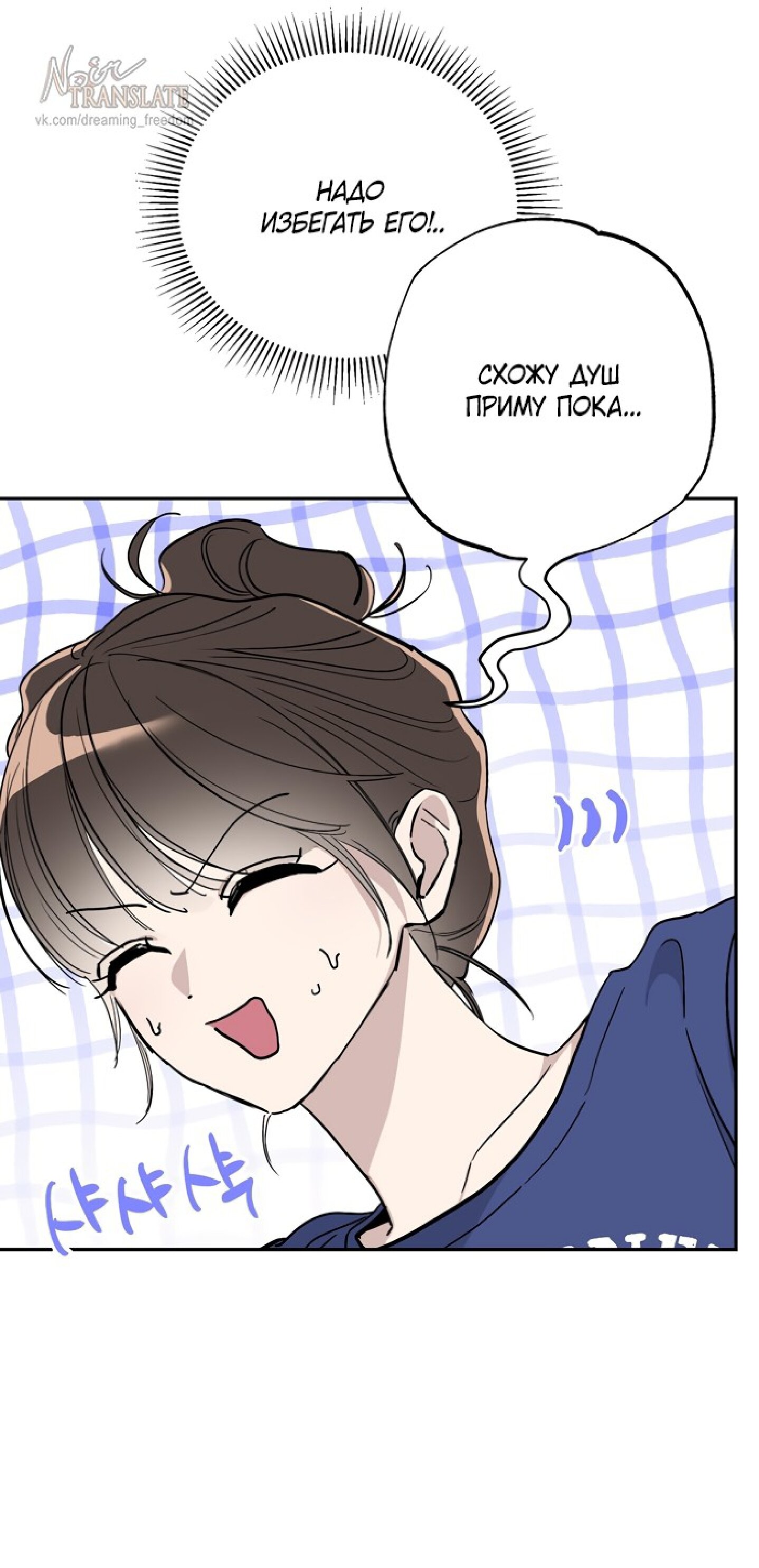 Манга Тайны фруктового сада - Глава 3 Страница 21