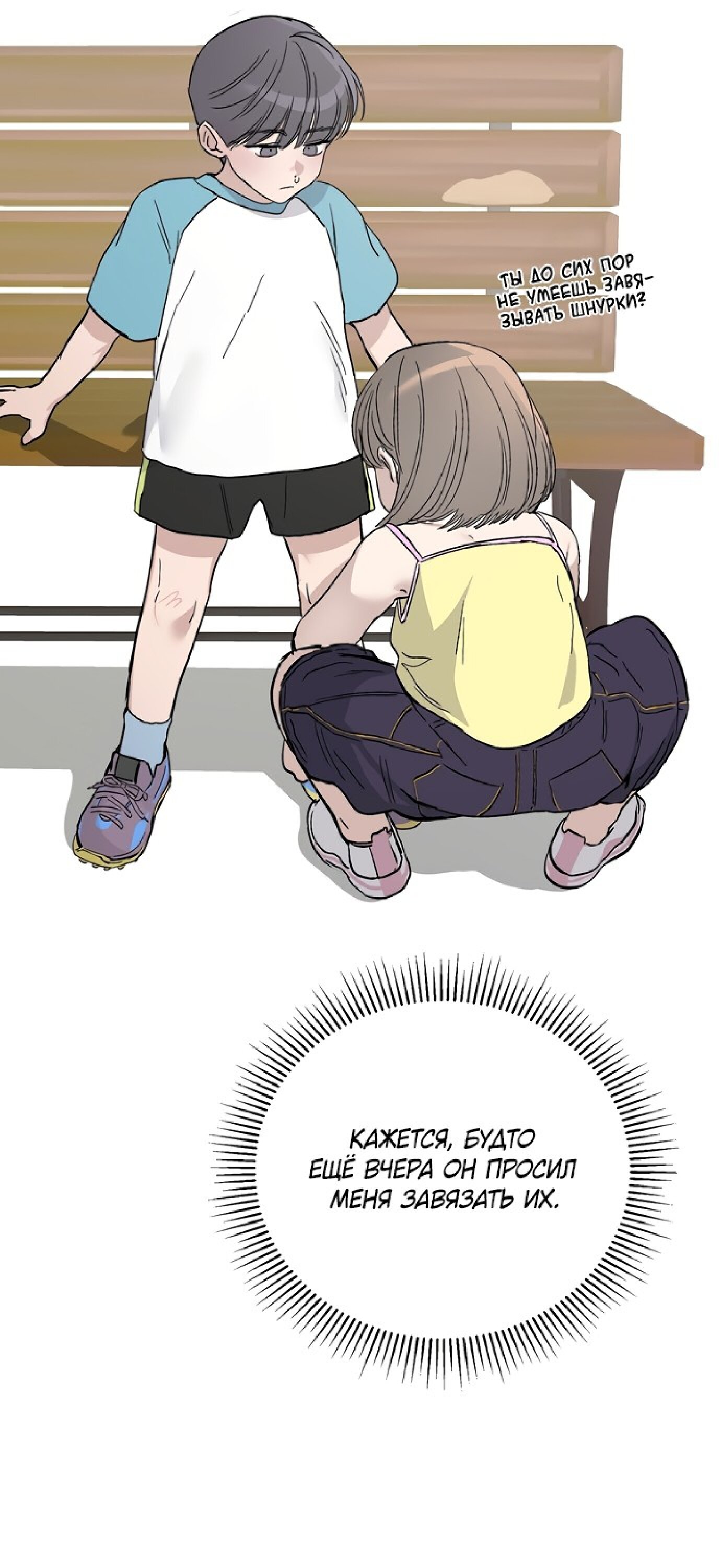 Манга Тайны фруктового сада - Глава 3 Страница 43