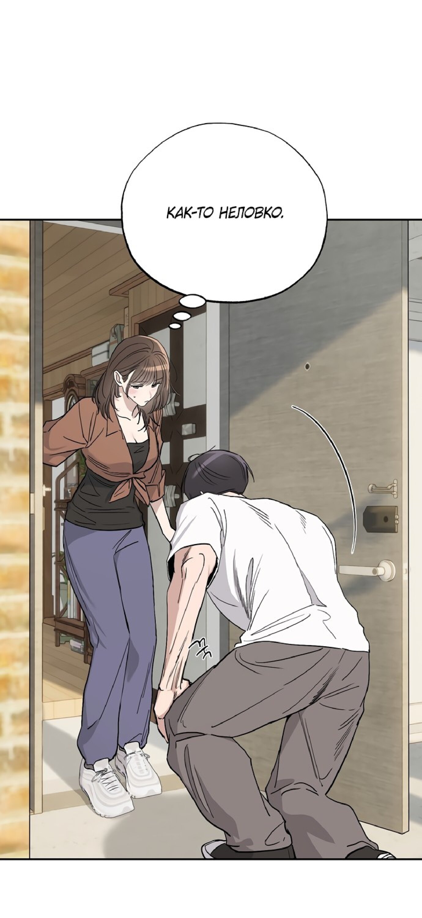 Манга Тайны фруктового сада - Глава 3 Страница 44